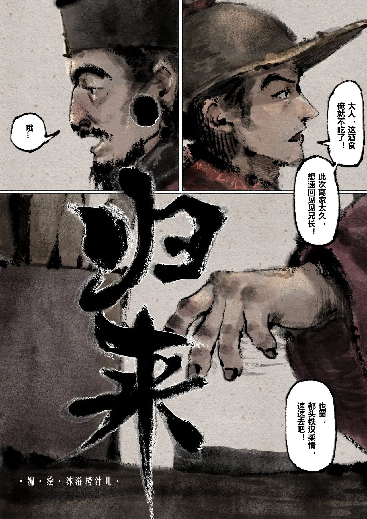 Manga Page 184