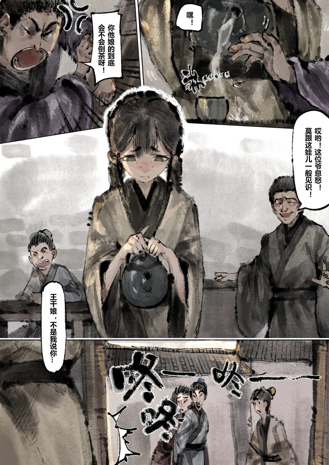 Manga Page 185