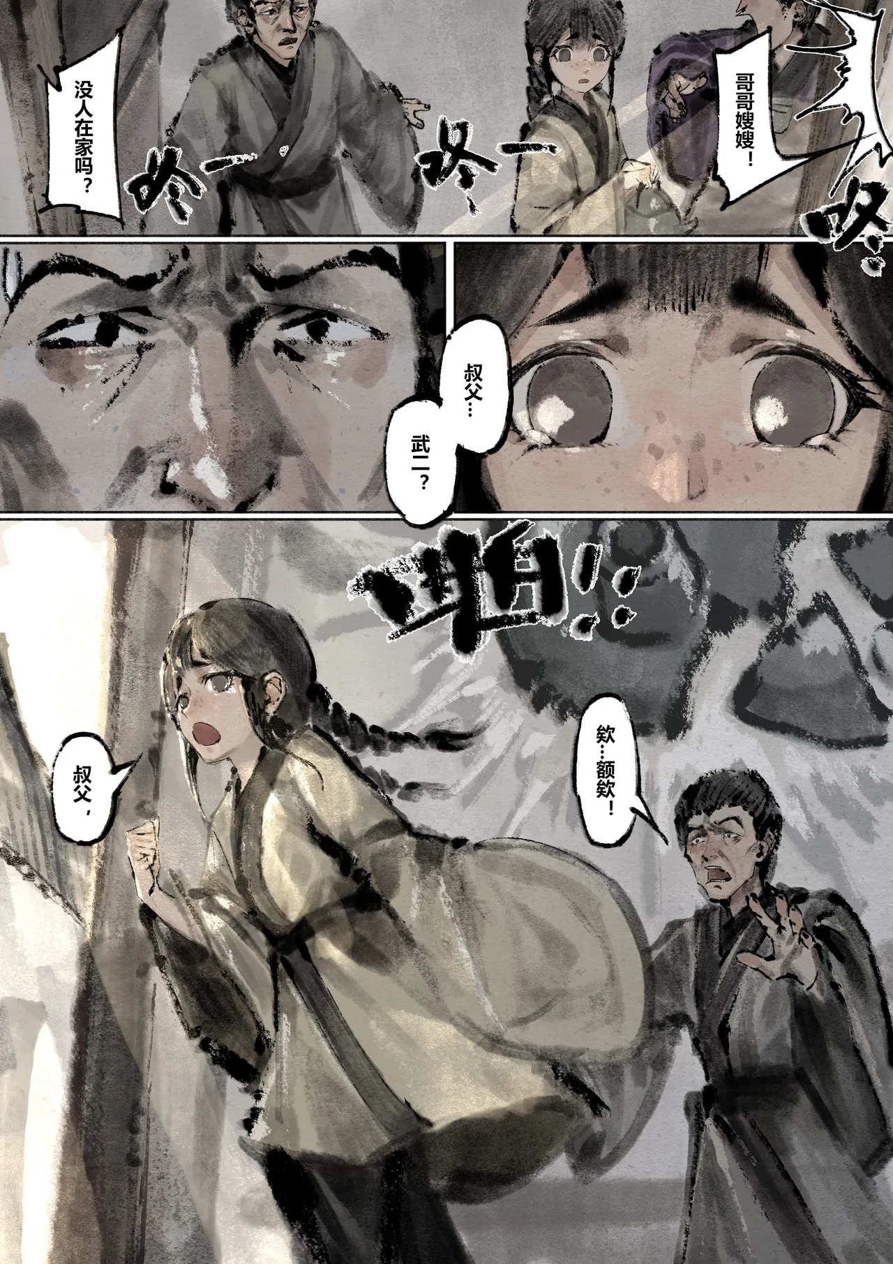 Manga Page 186