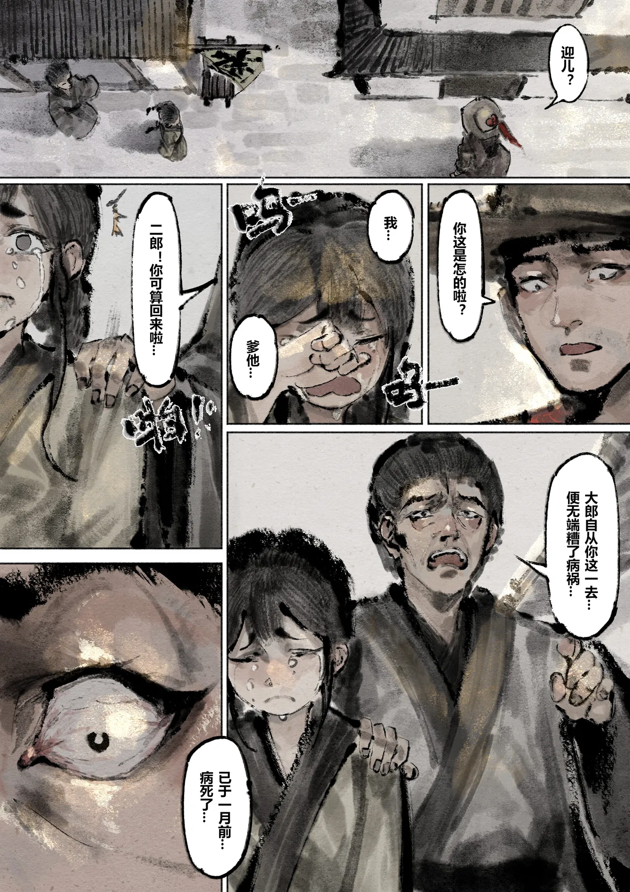 Manga Page 188