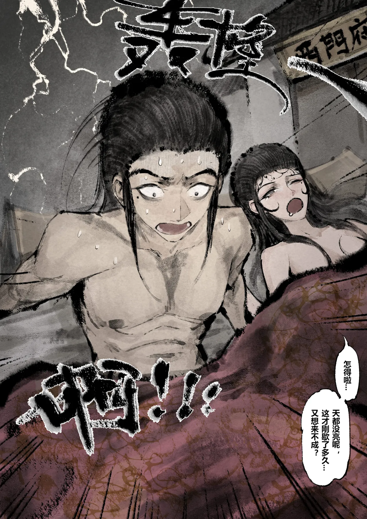Manga Page 189