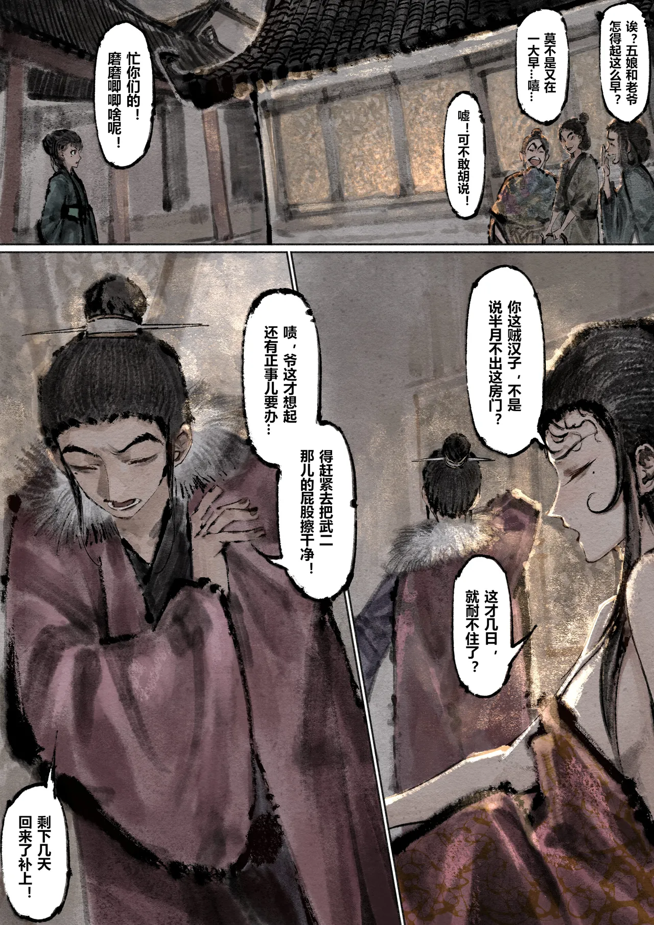 Manga Page 190