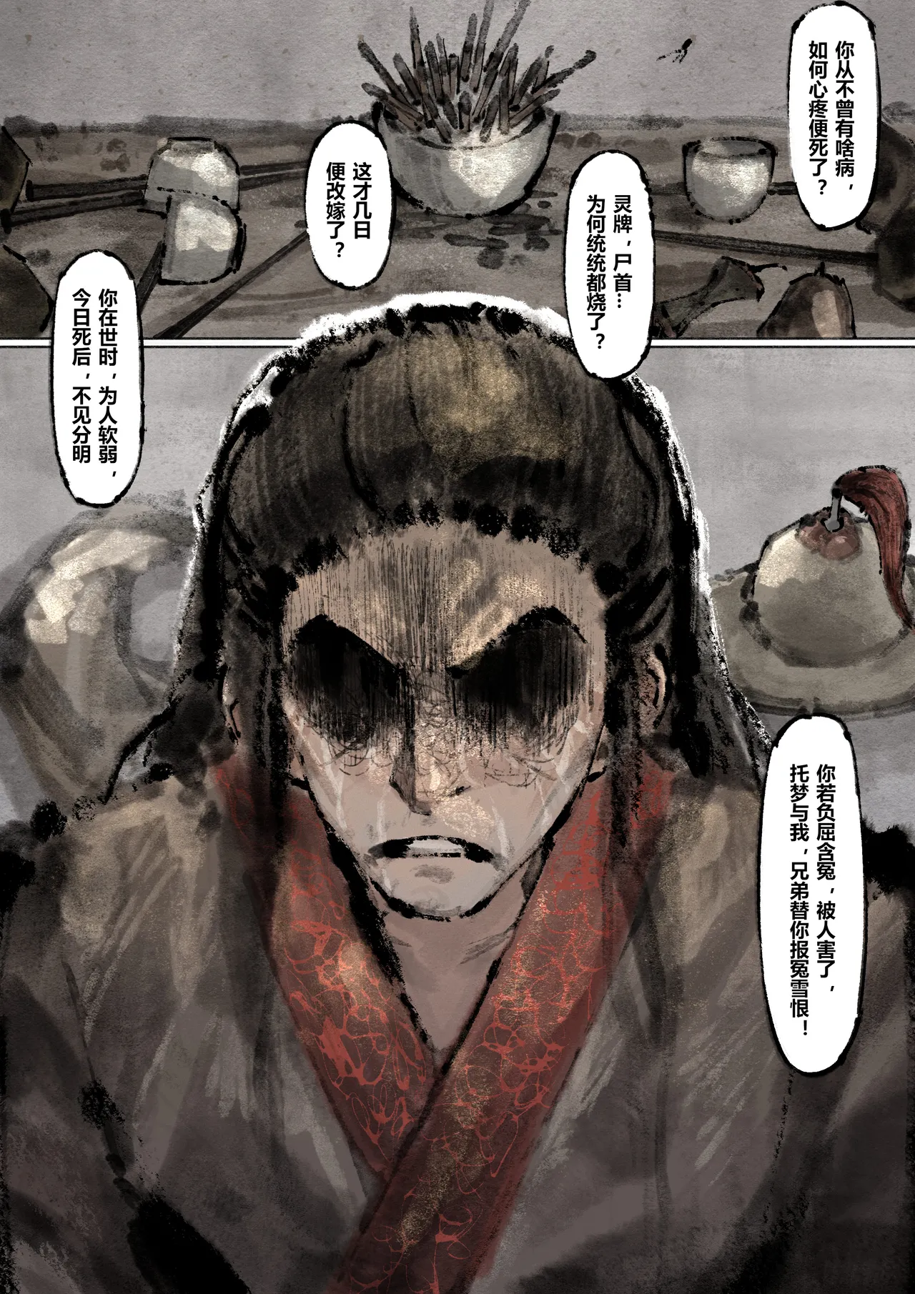Manga Page 191