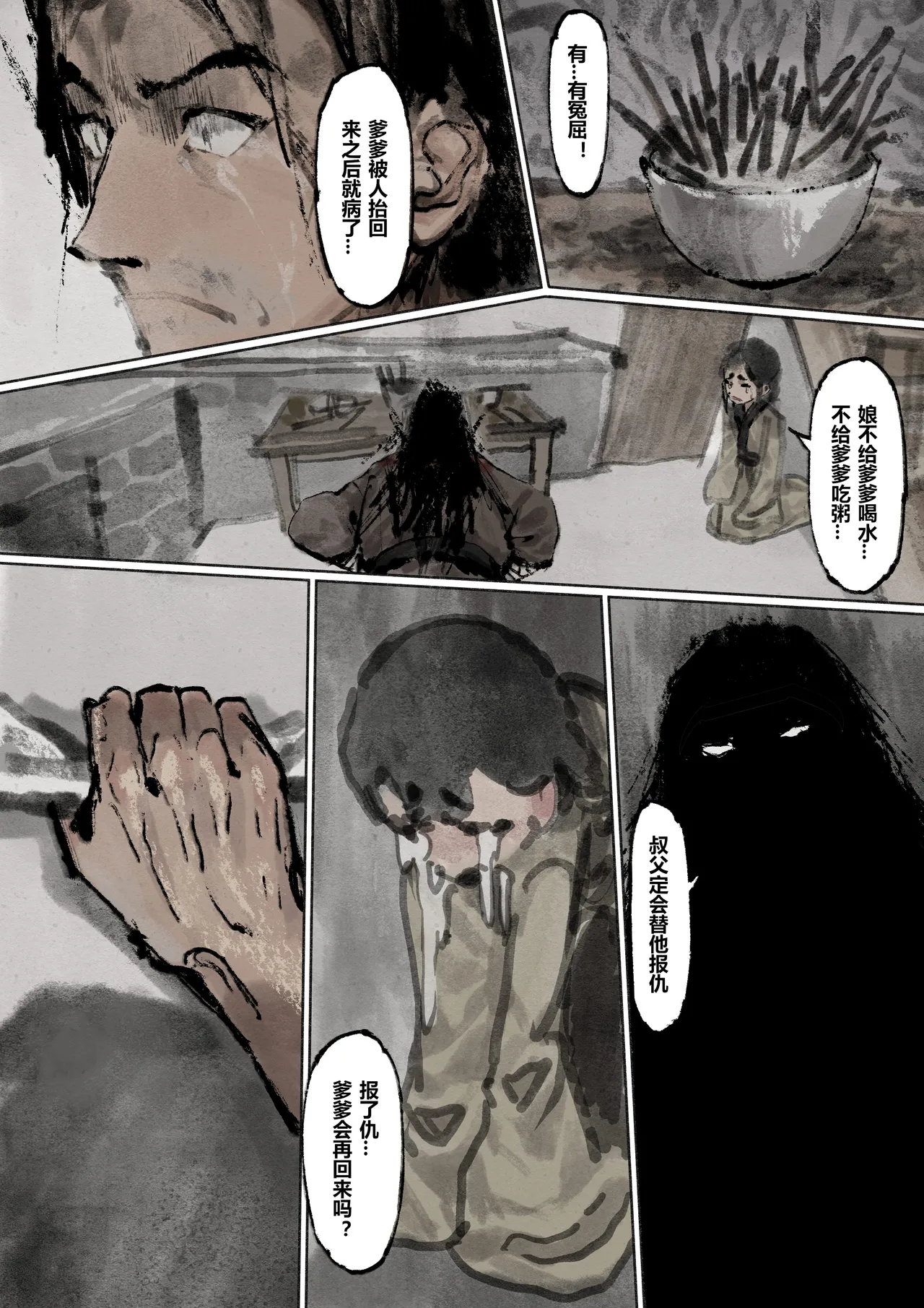 Manga Page 192