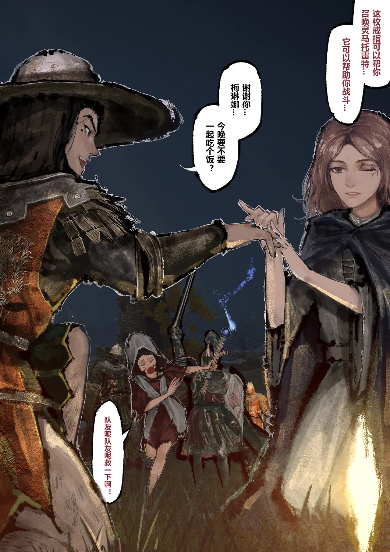 Manga Page 194