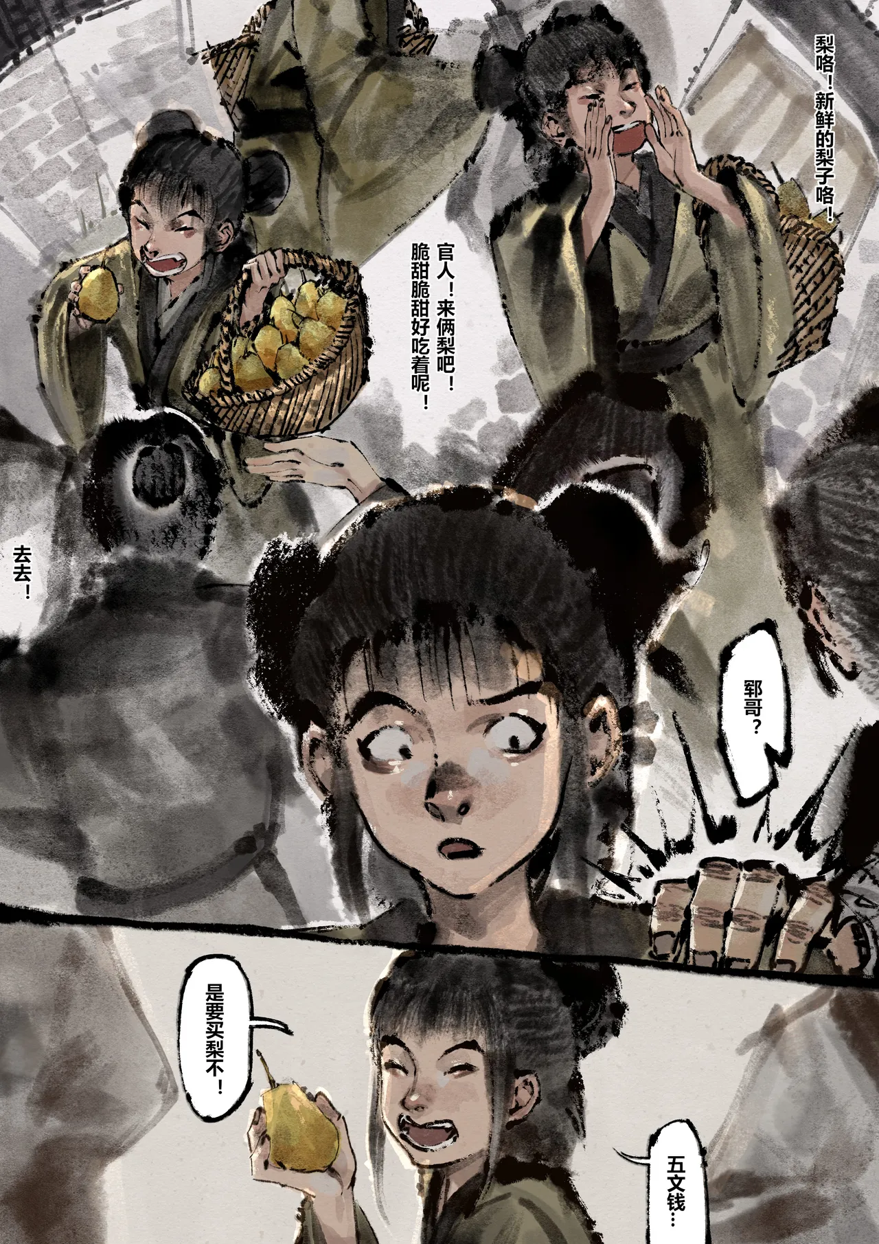 Manga Page 198