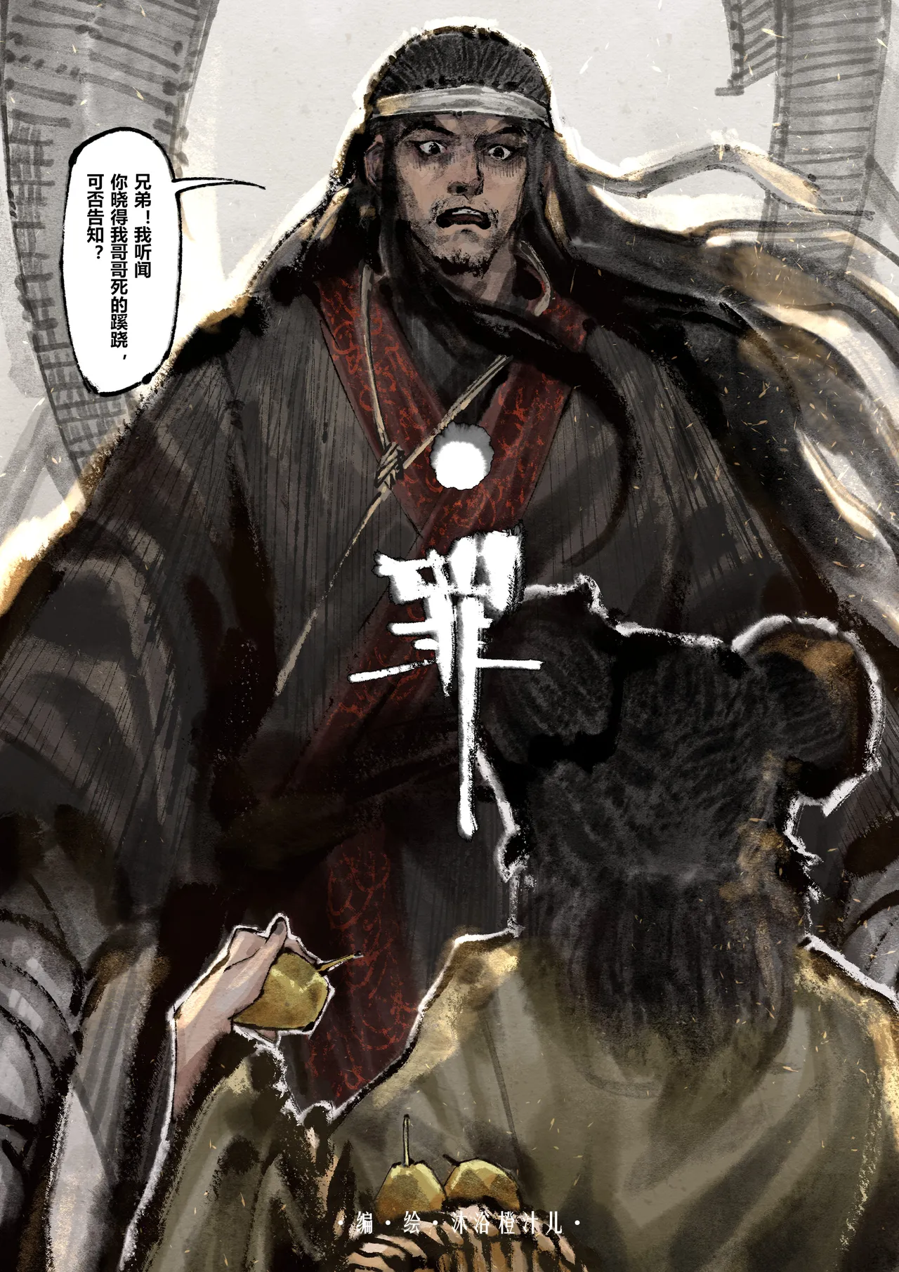 Manga Page 199