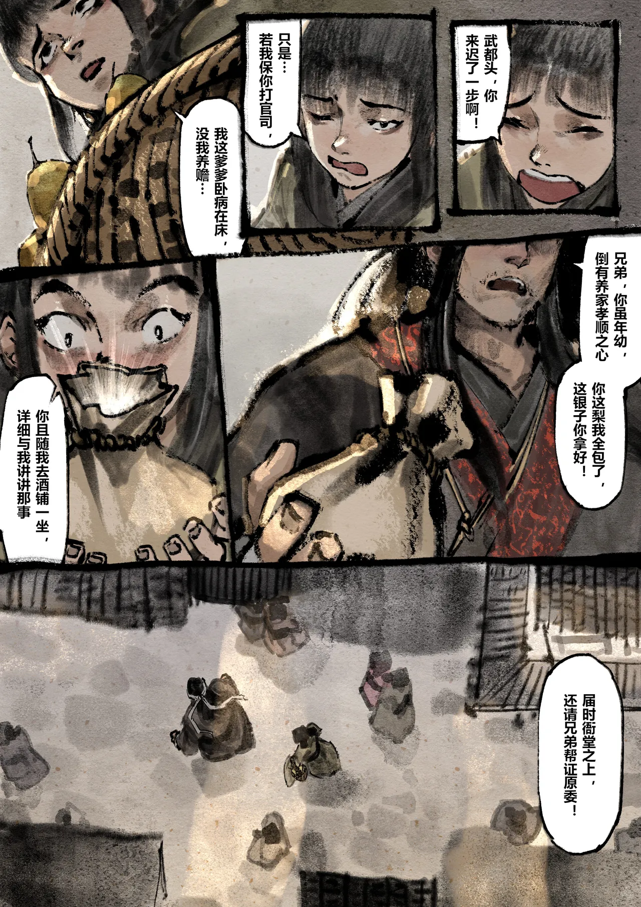 Manga Page 200