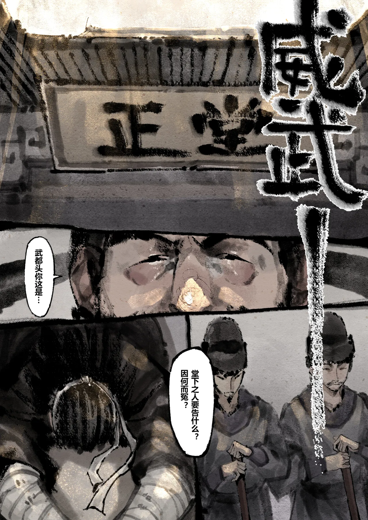 Manga Page 201