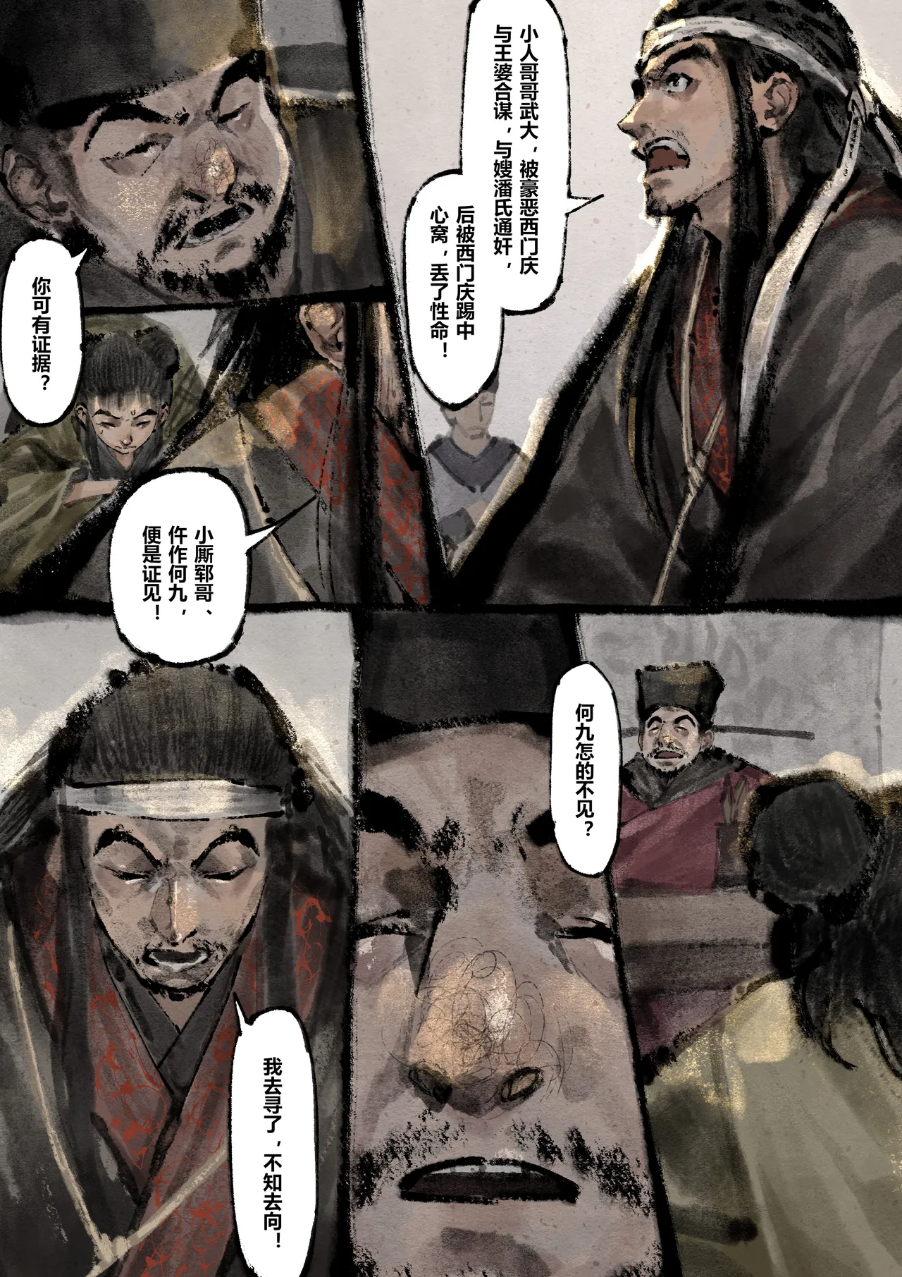 Manga Page 202