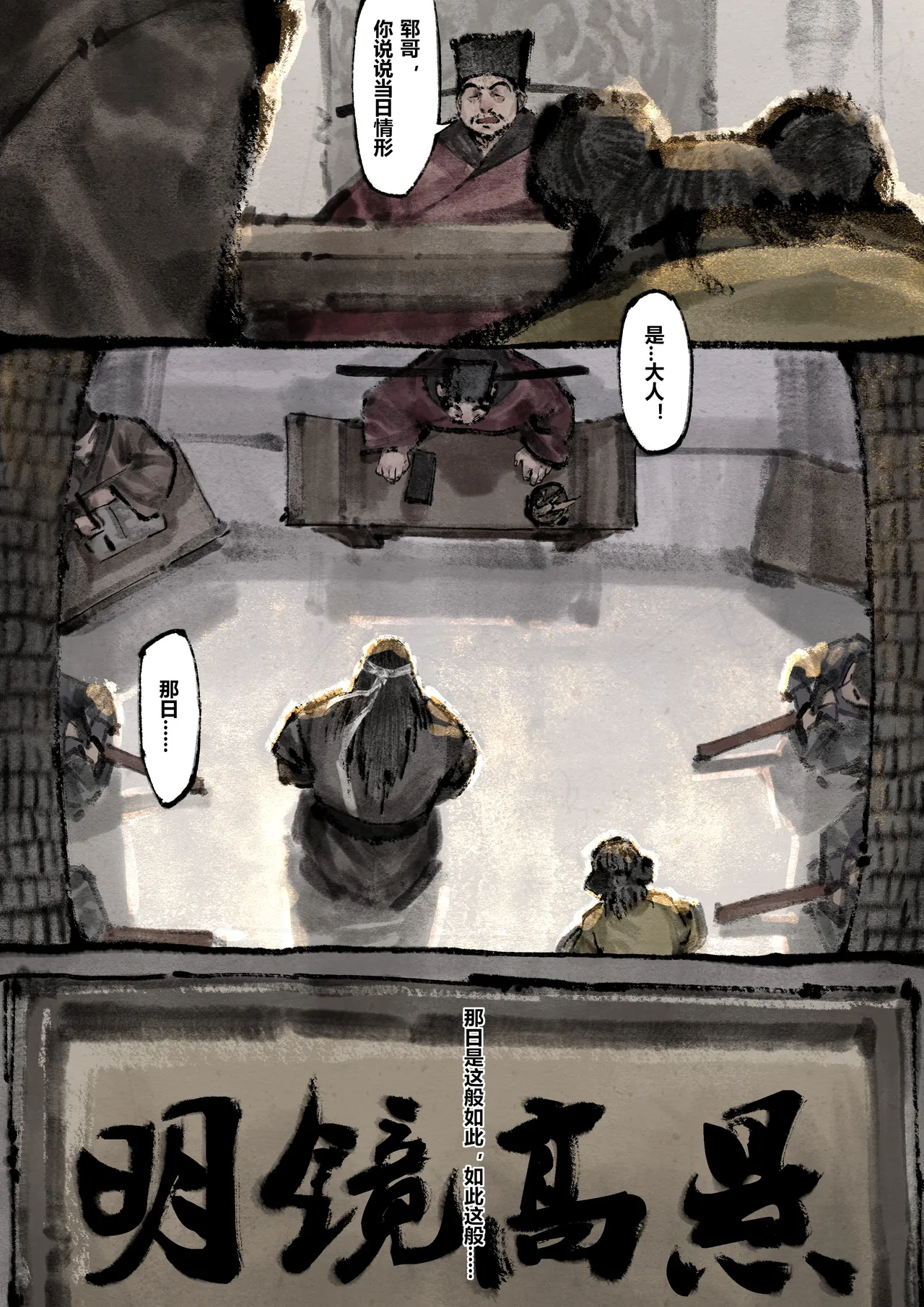 Manga Page 203