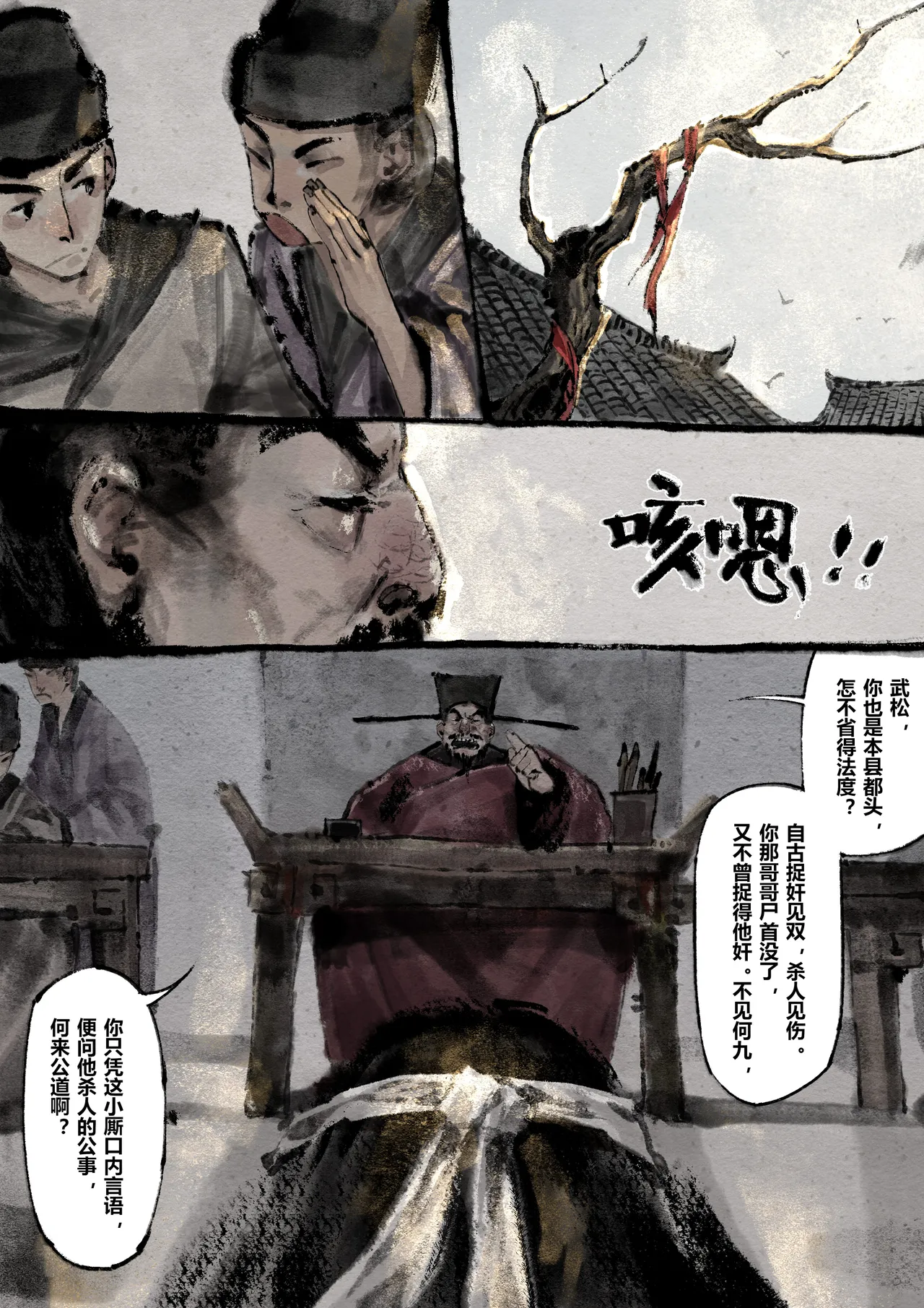 Manga Page 204