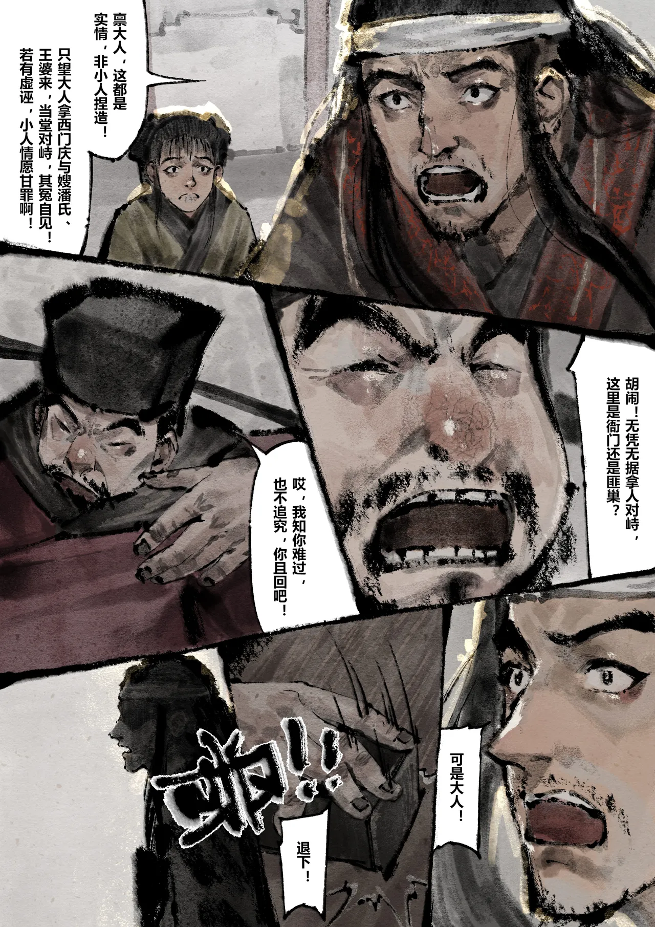 Manga Page 205