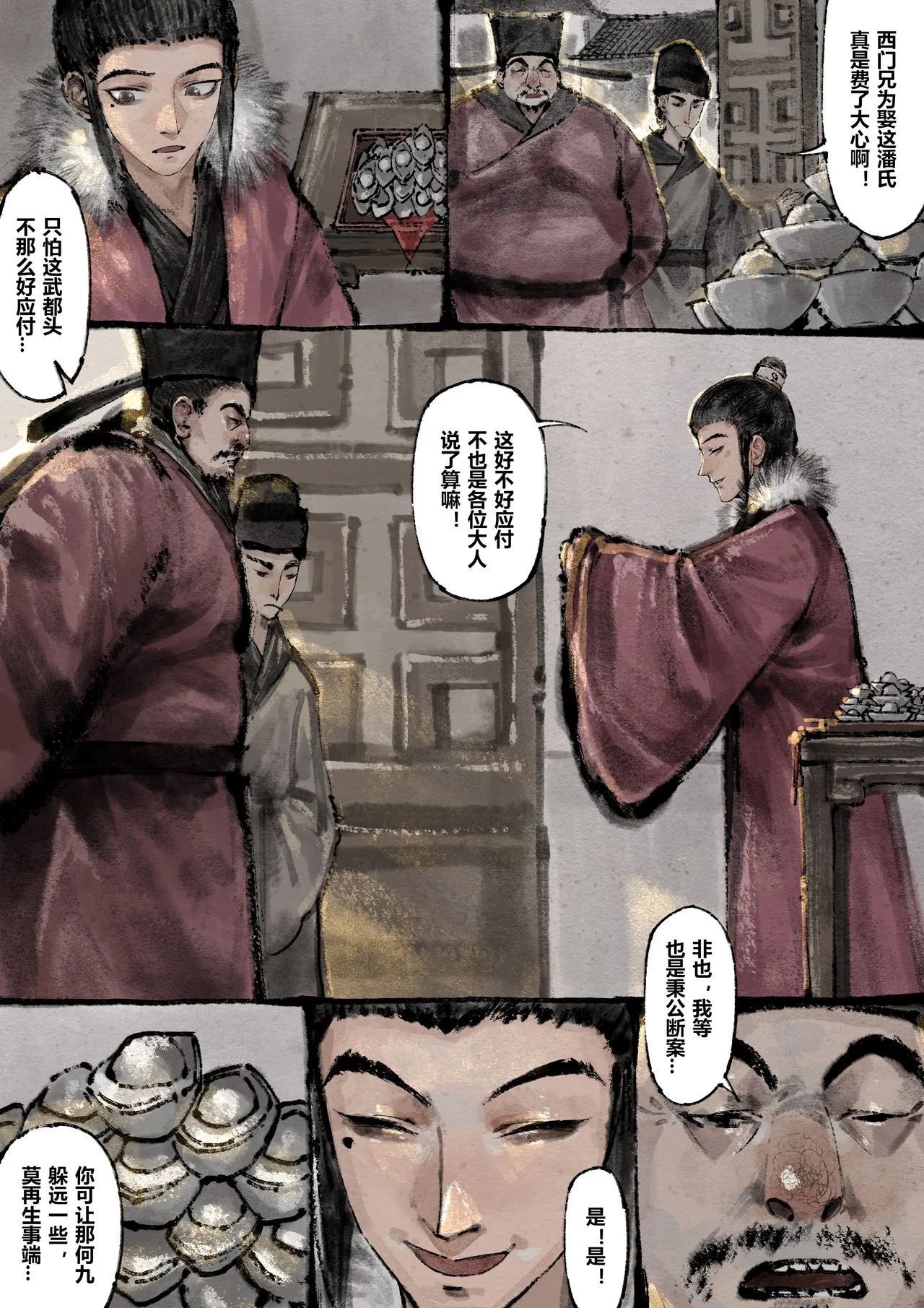 Manga Page 207