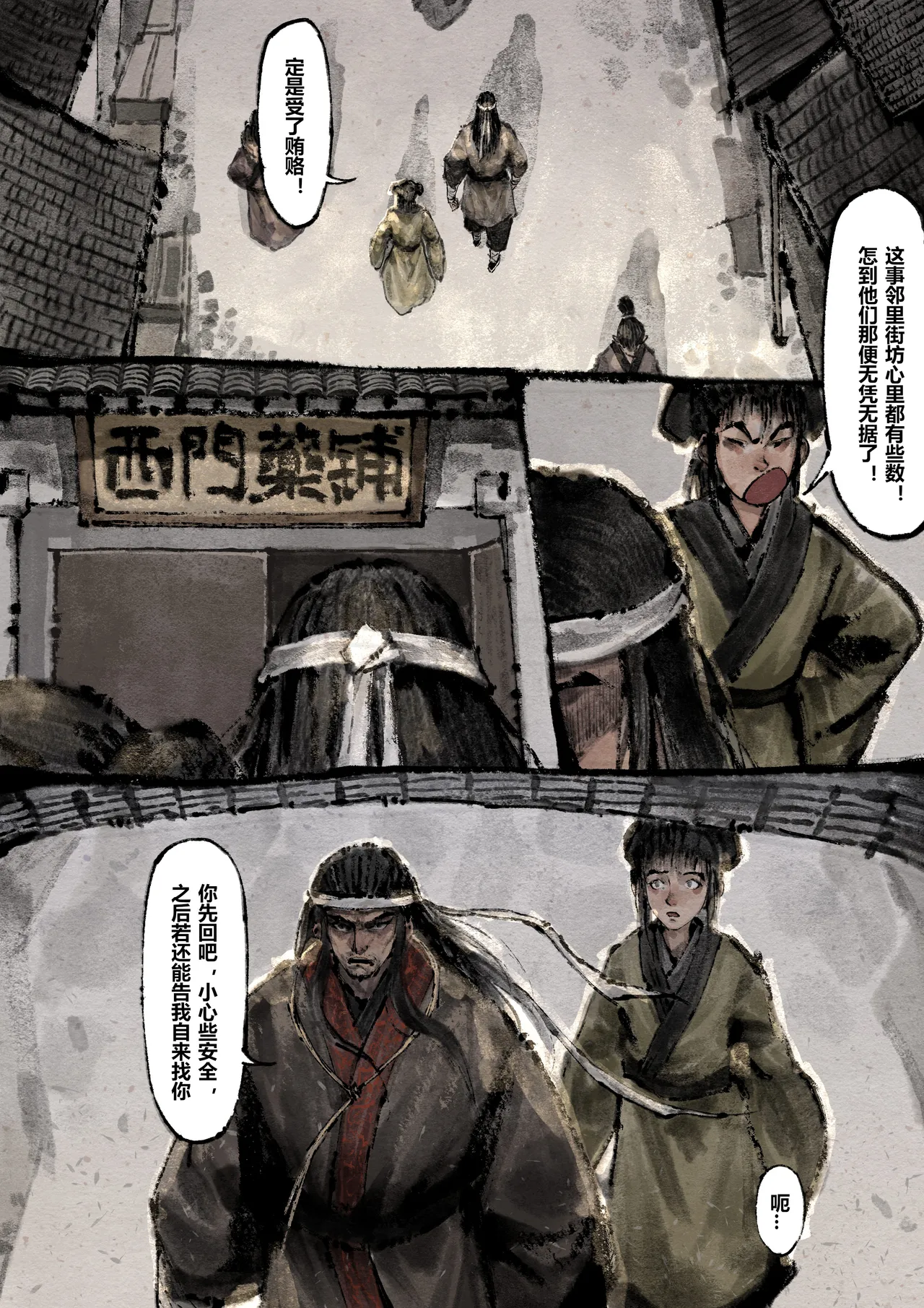Manga Page 208