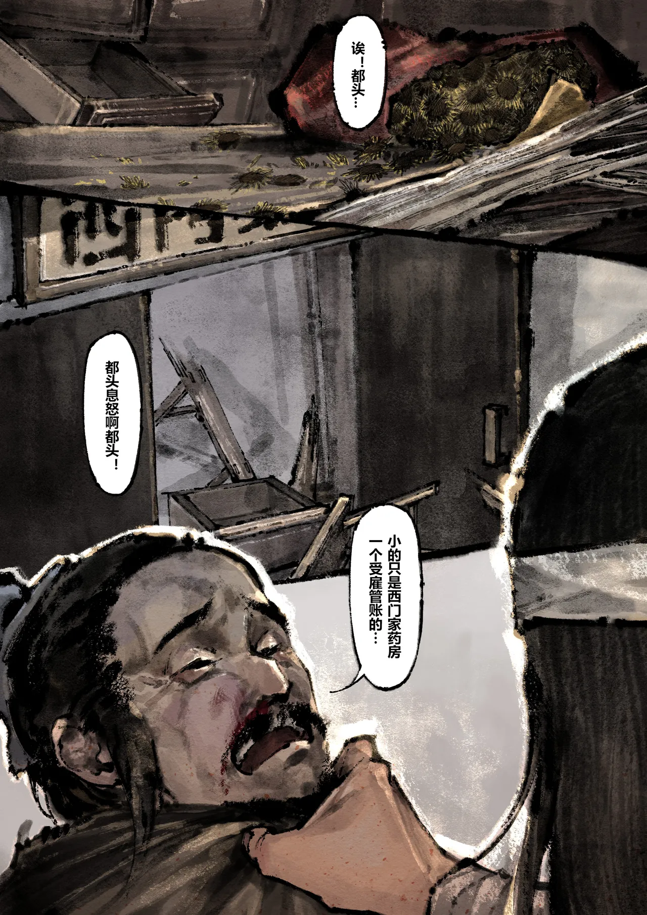 Manga Page 209