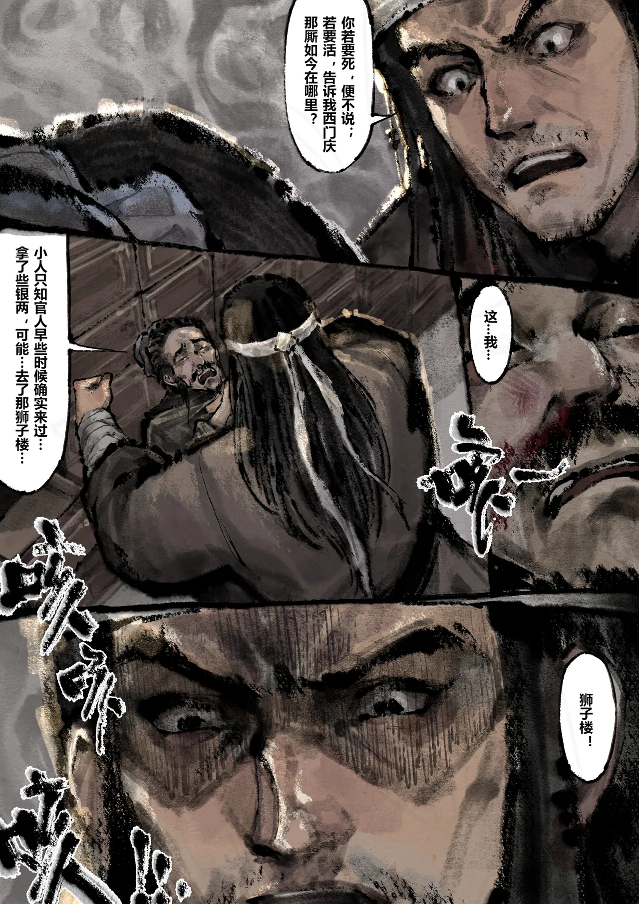 Manga Page 210