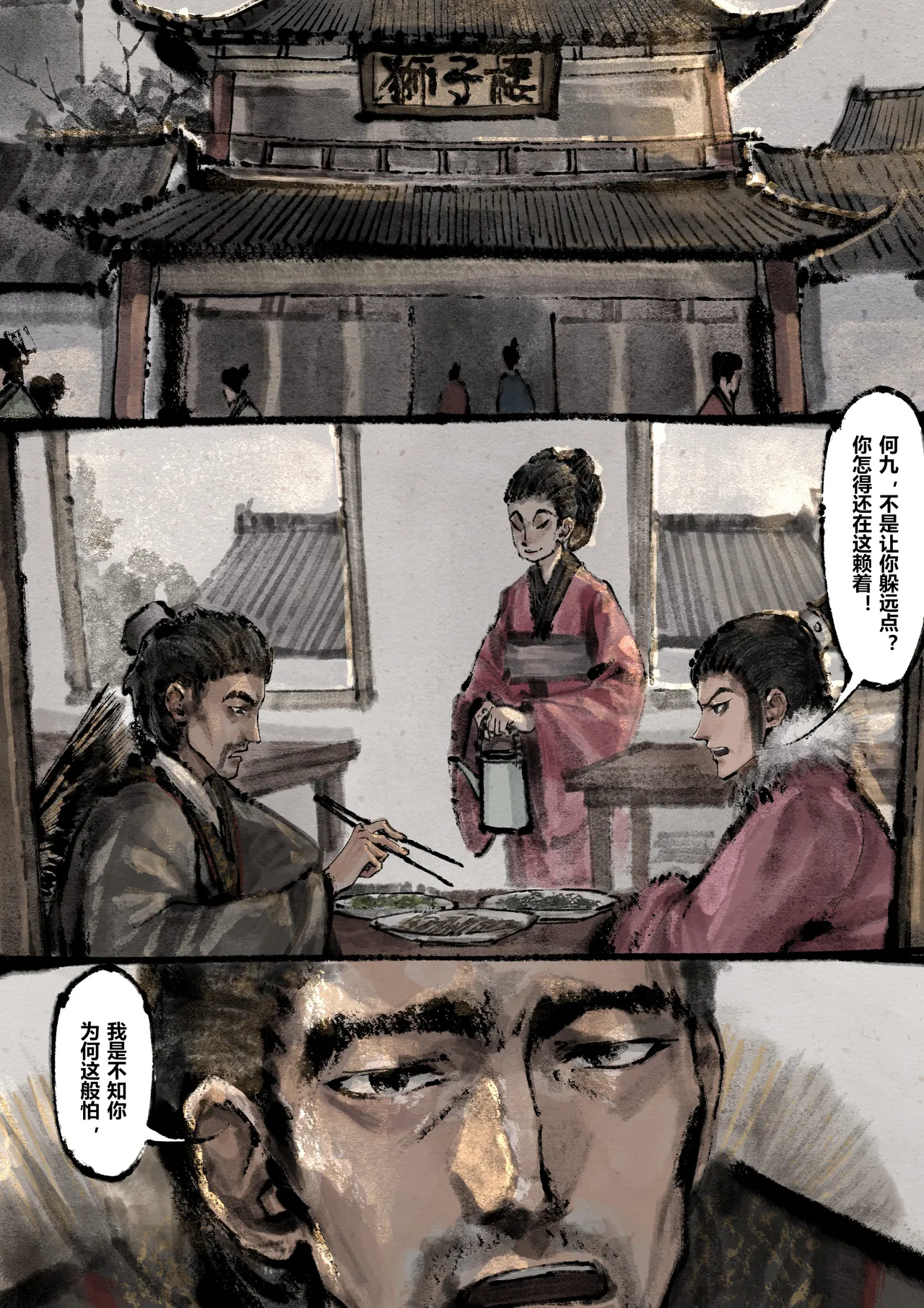 Manga Page 211