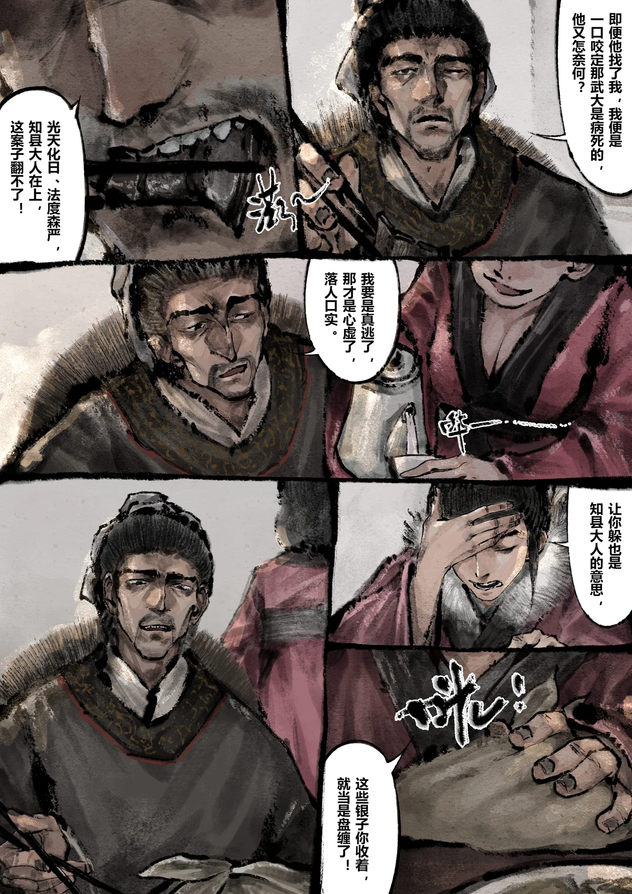 Manga Page 212