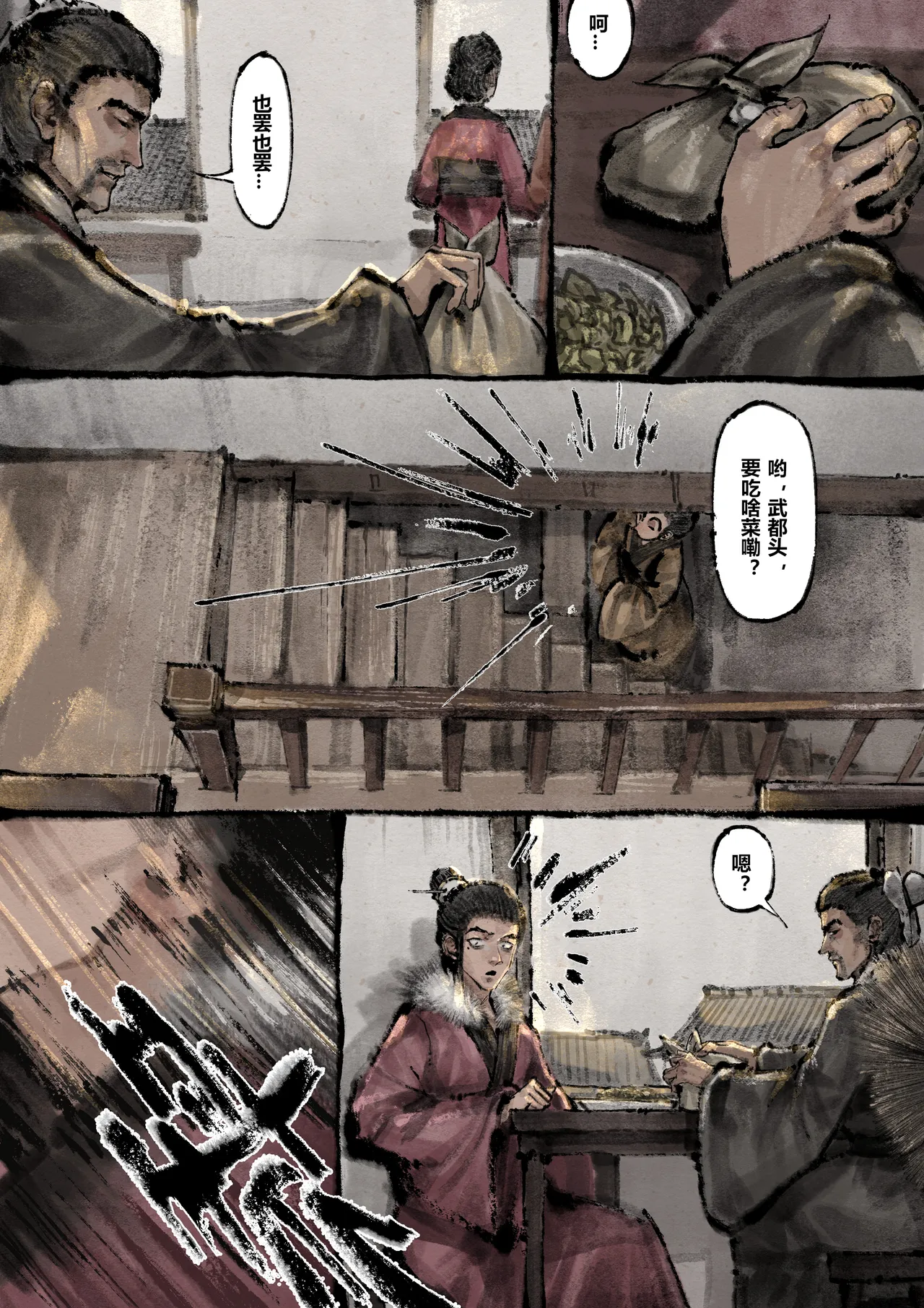 Manga Page 213