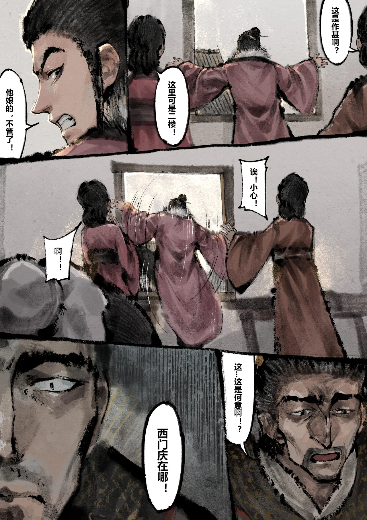 Manga Page 215
