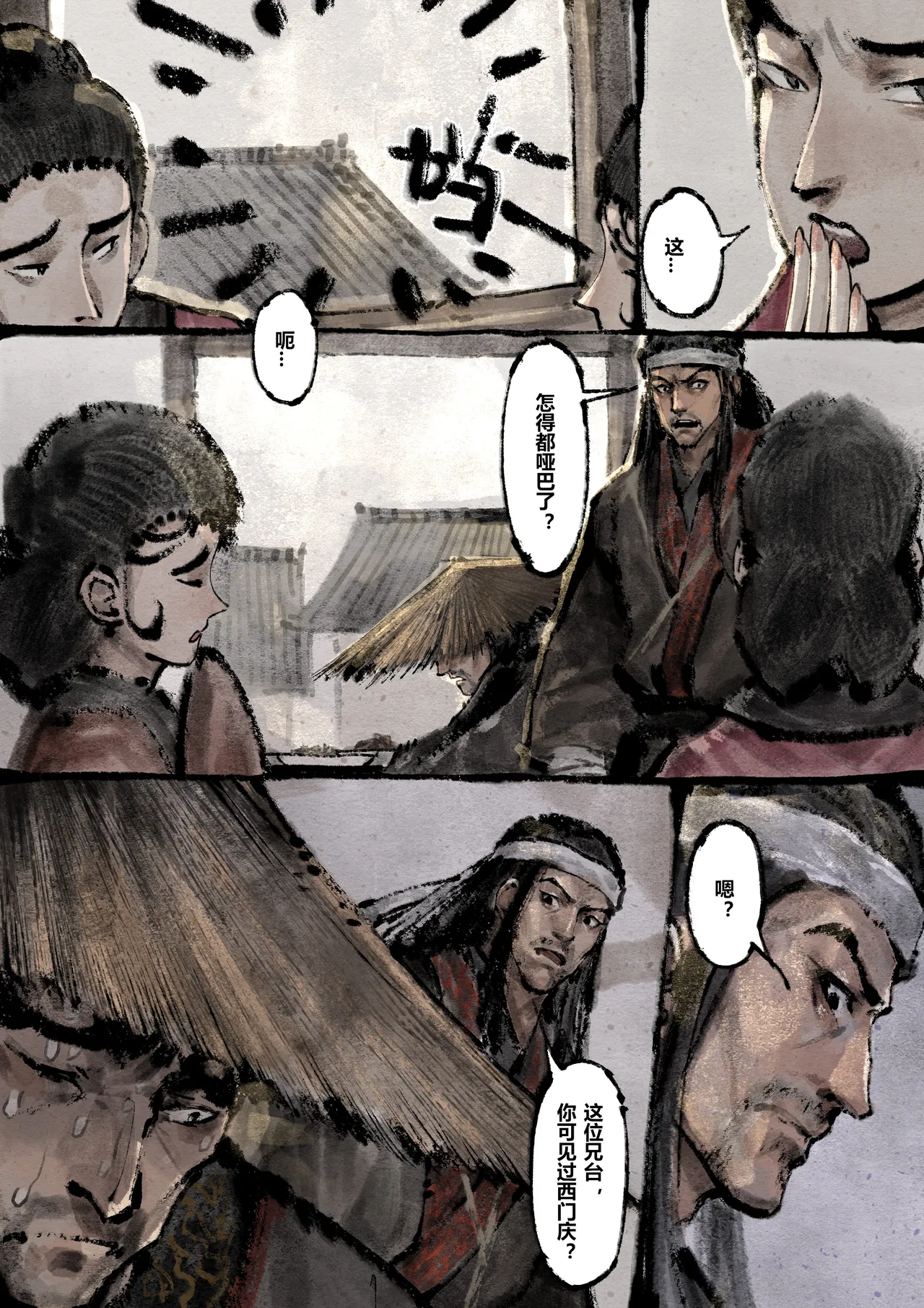Manga Page 217