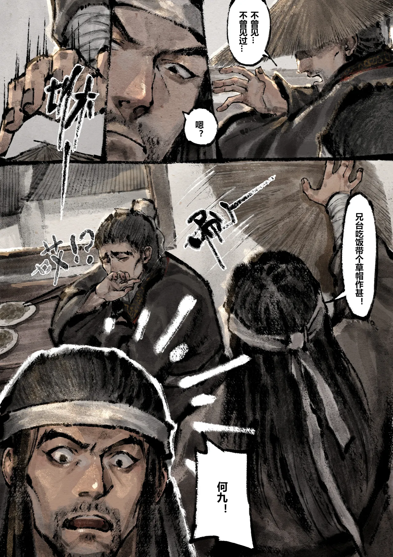 Manga Page 218