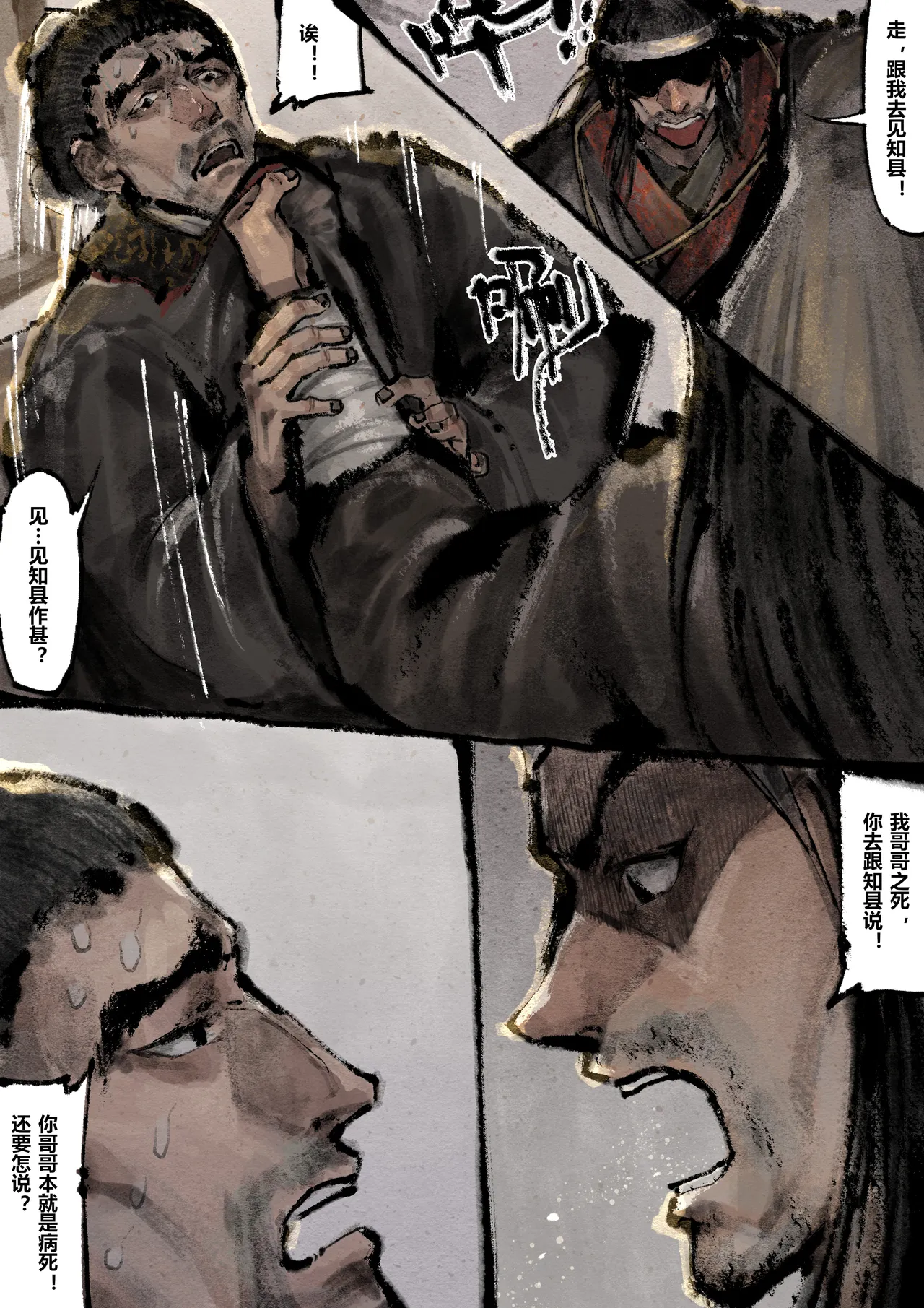 Manga Page 219