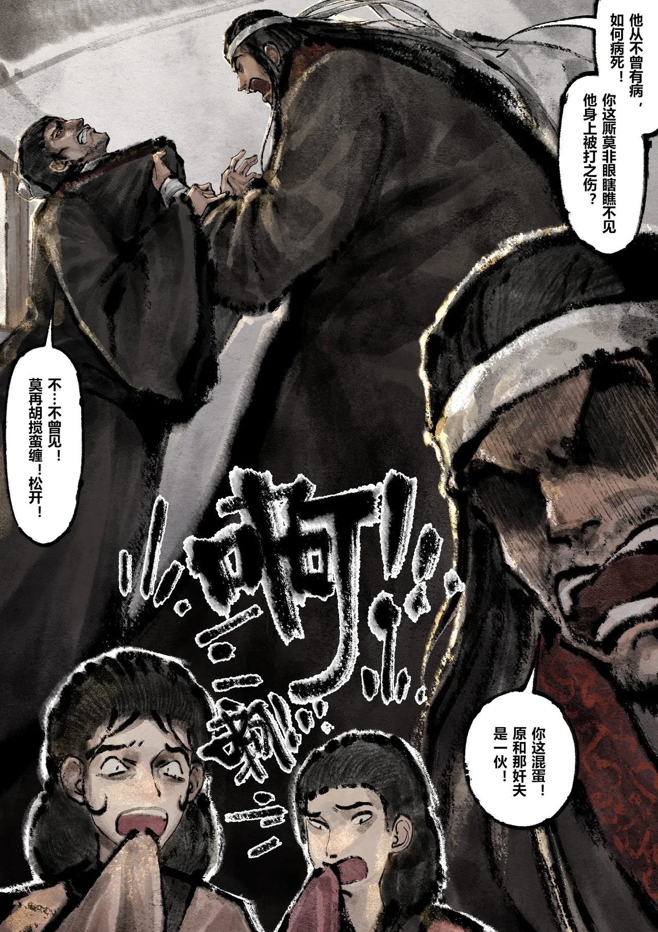 Manga Page 220