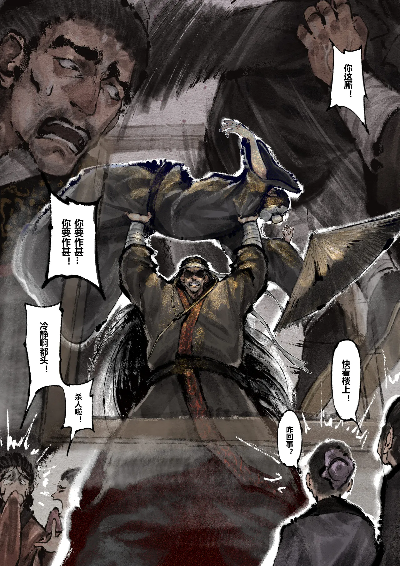 Manga Page 221
