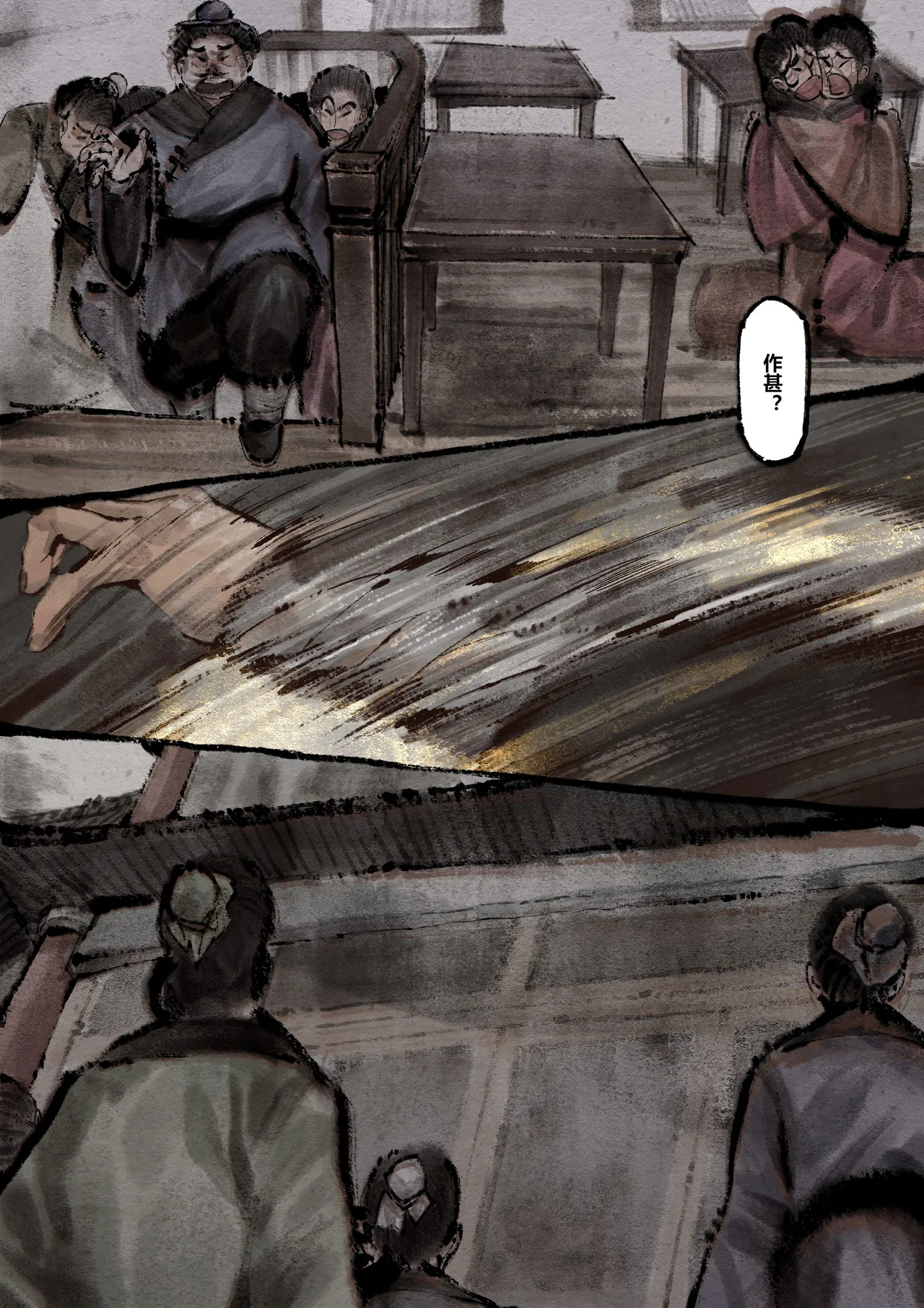 Manga Page 222