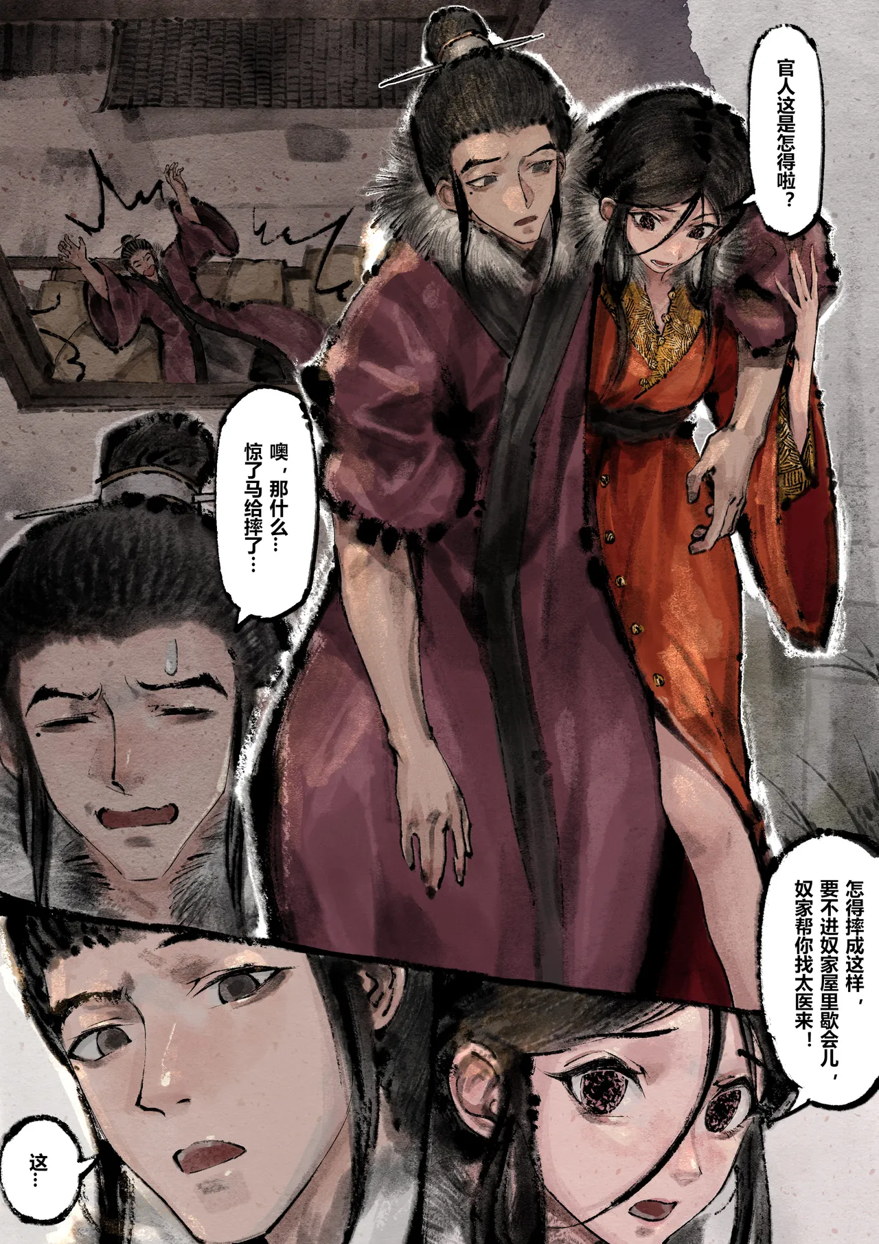 Manga Page 226