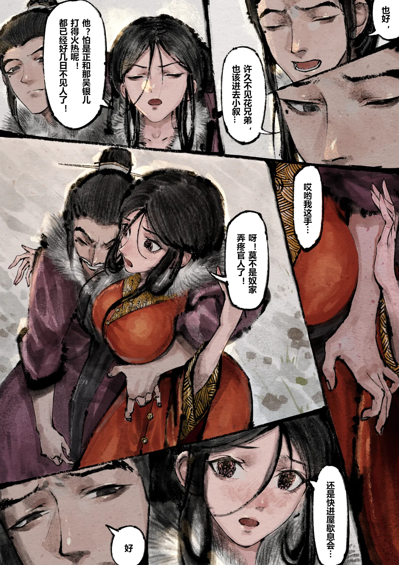 Manga Page 227
