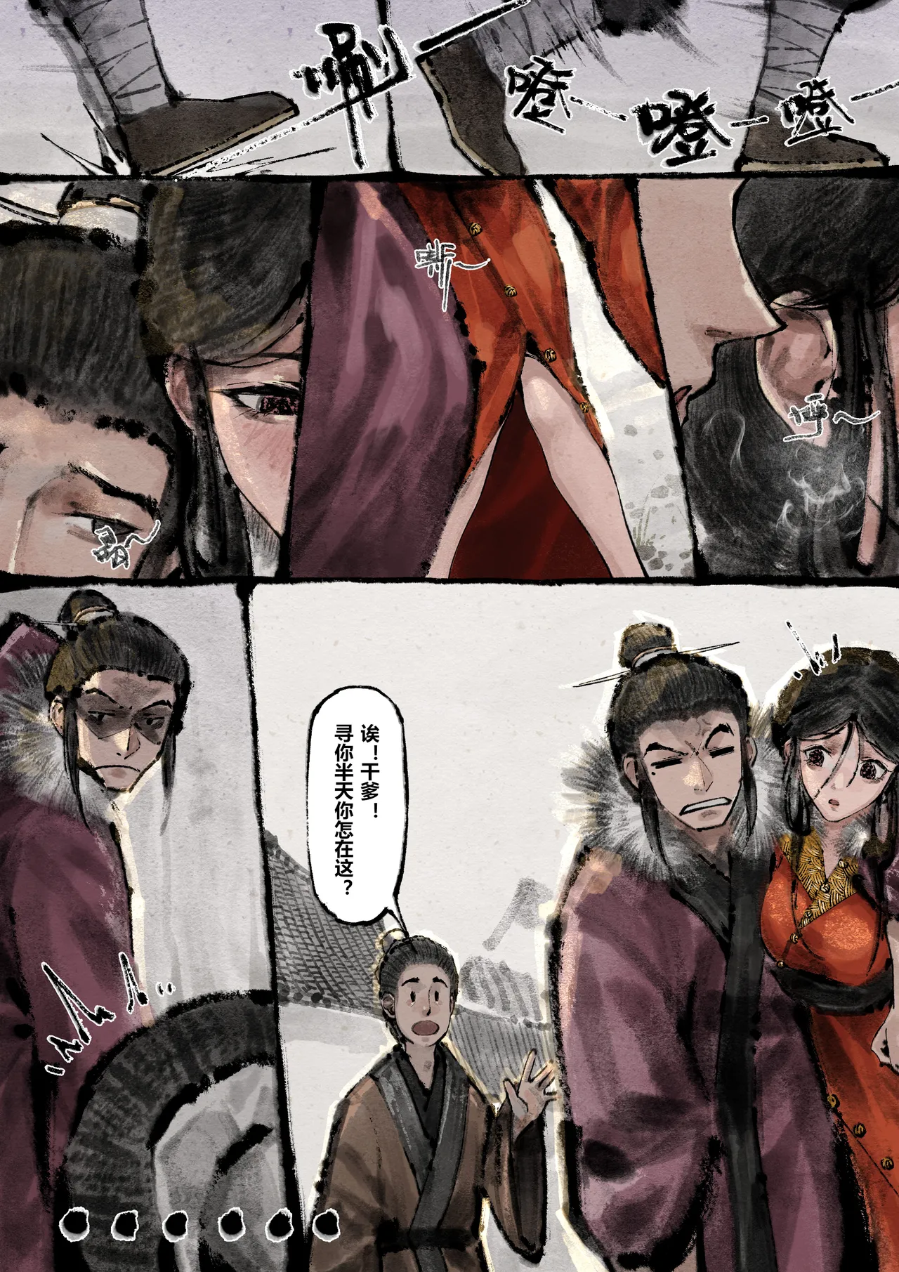 Manga Page 228