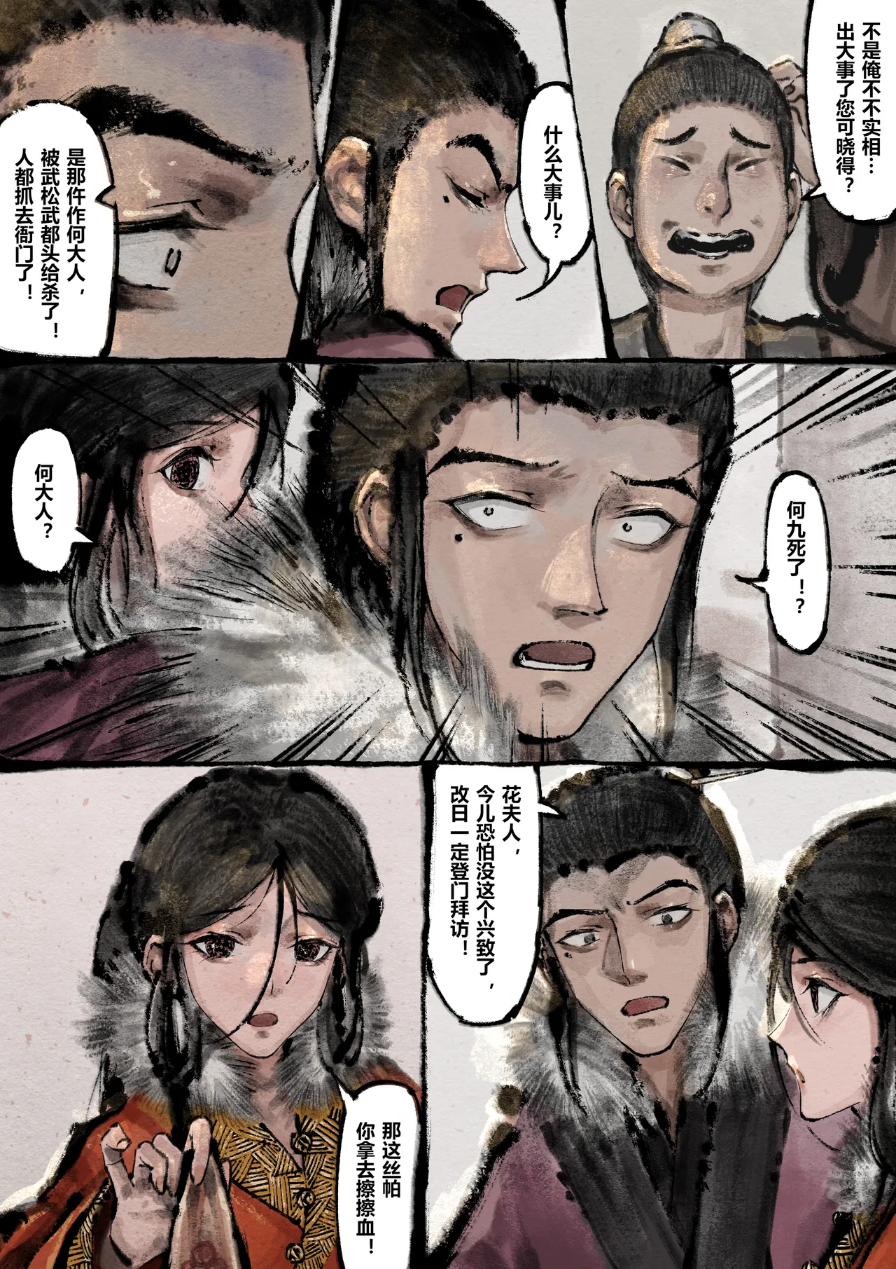 Manga Page 229