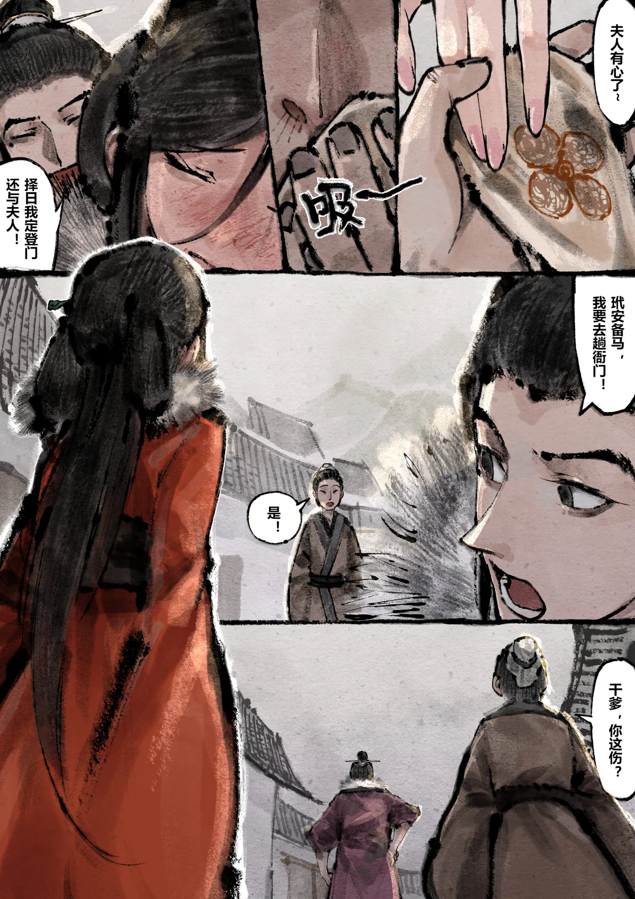 Manga Page 230