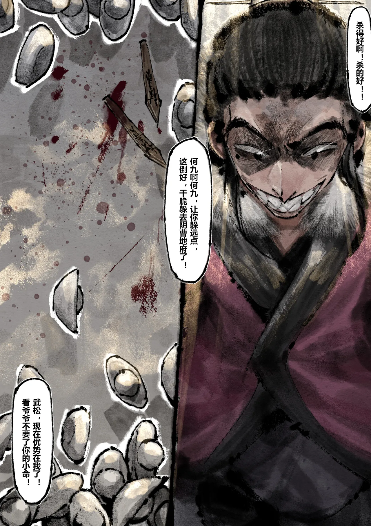 Manga Page 231