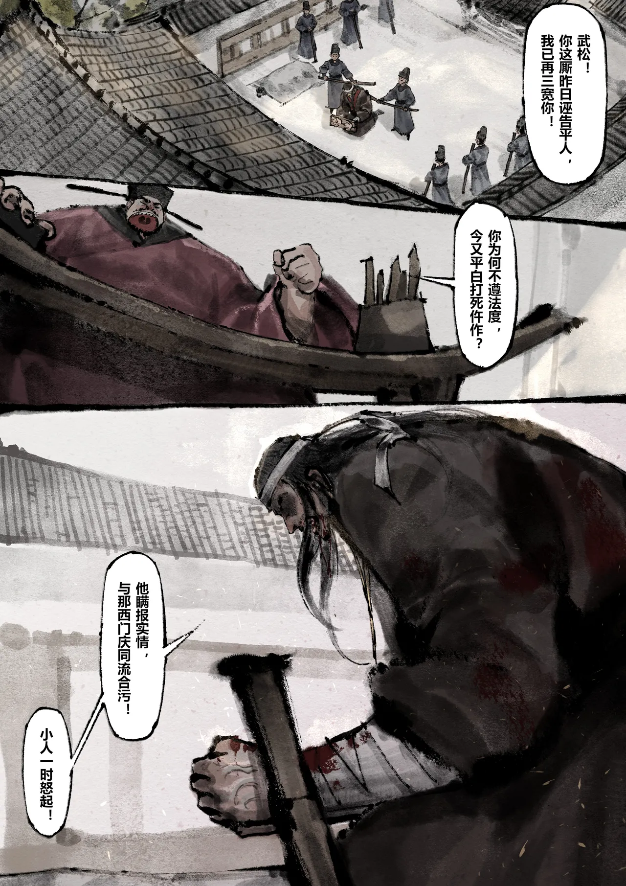 Manga Page 233