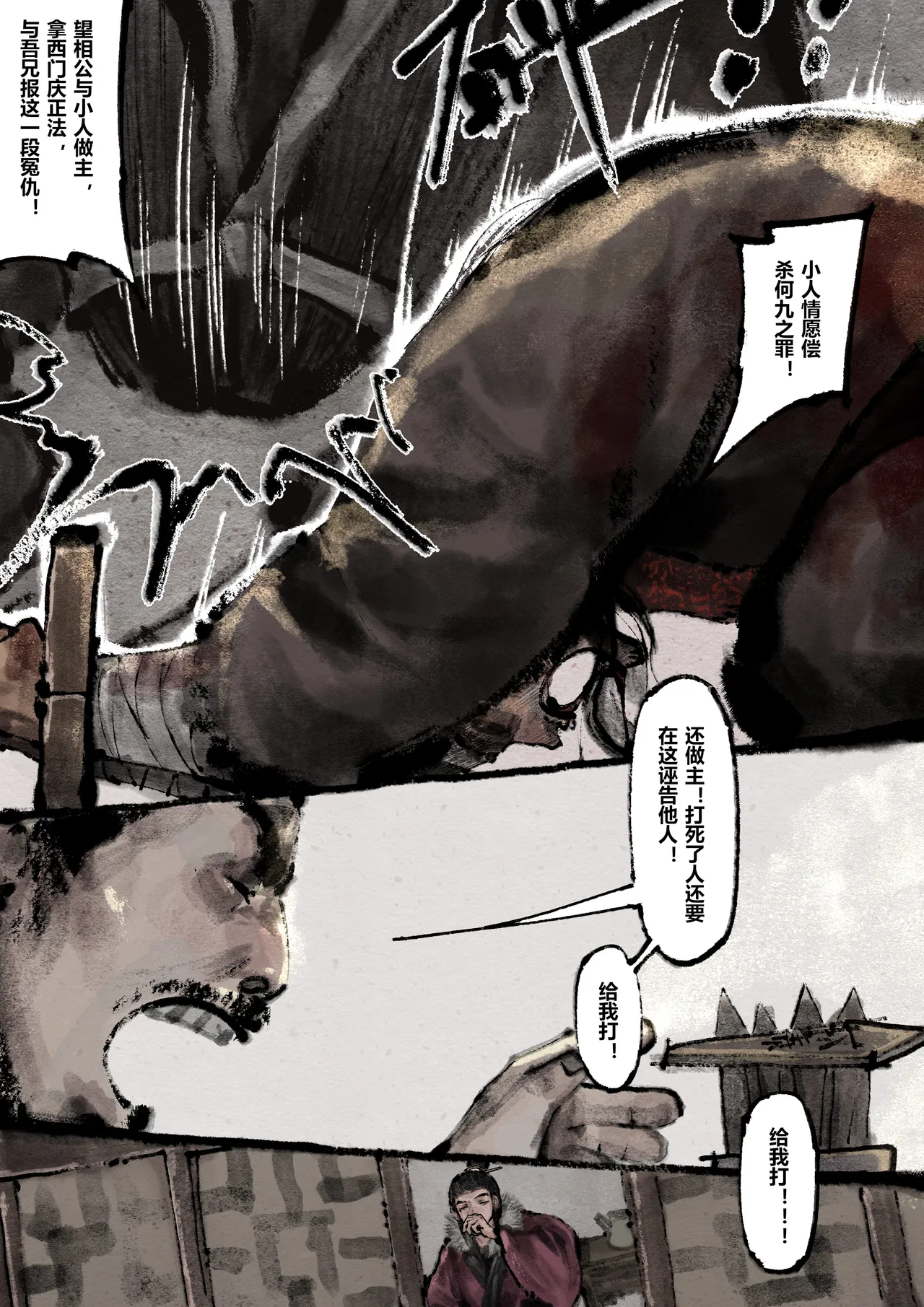 Manga Page 234
