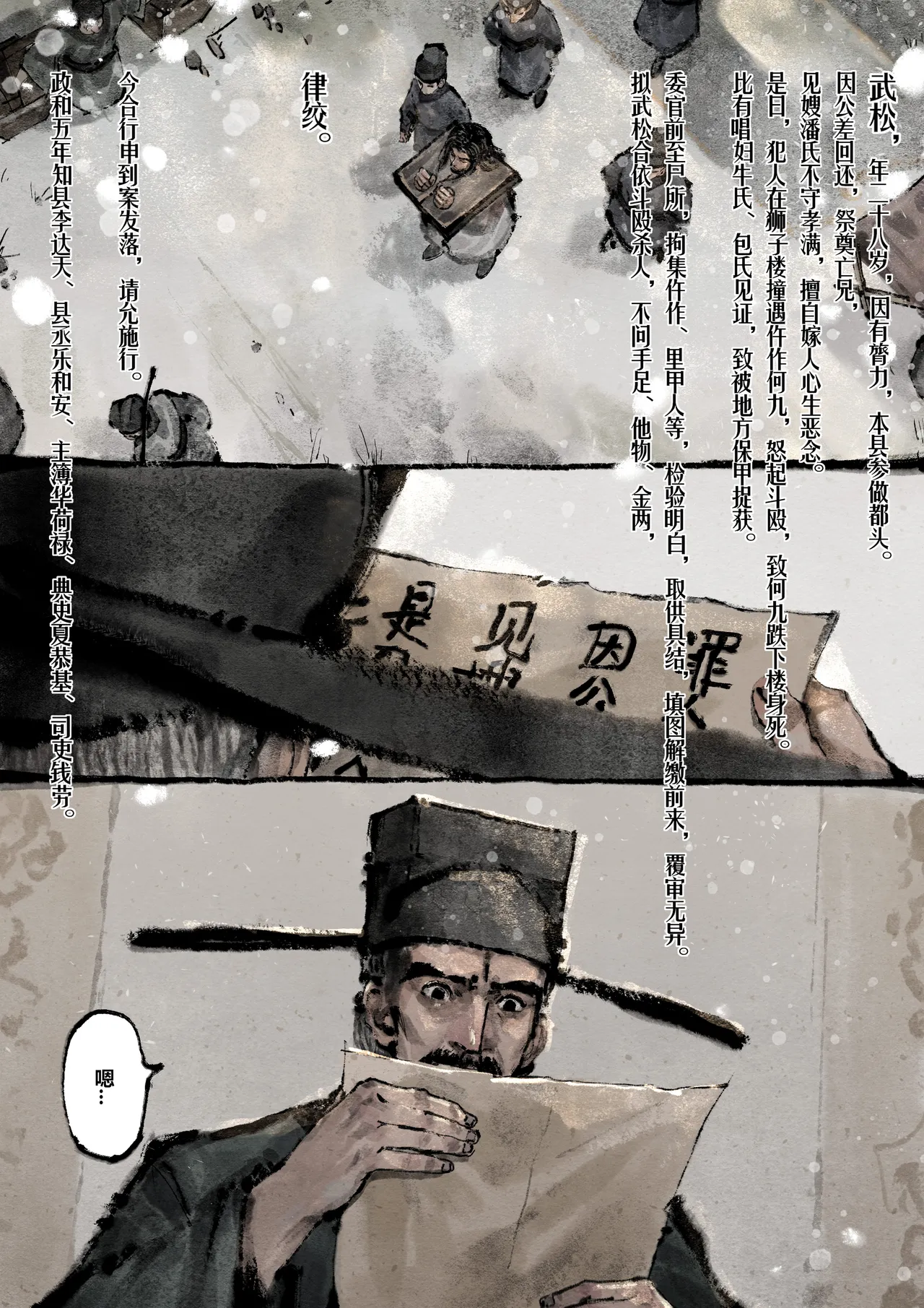 Manga Page 236