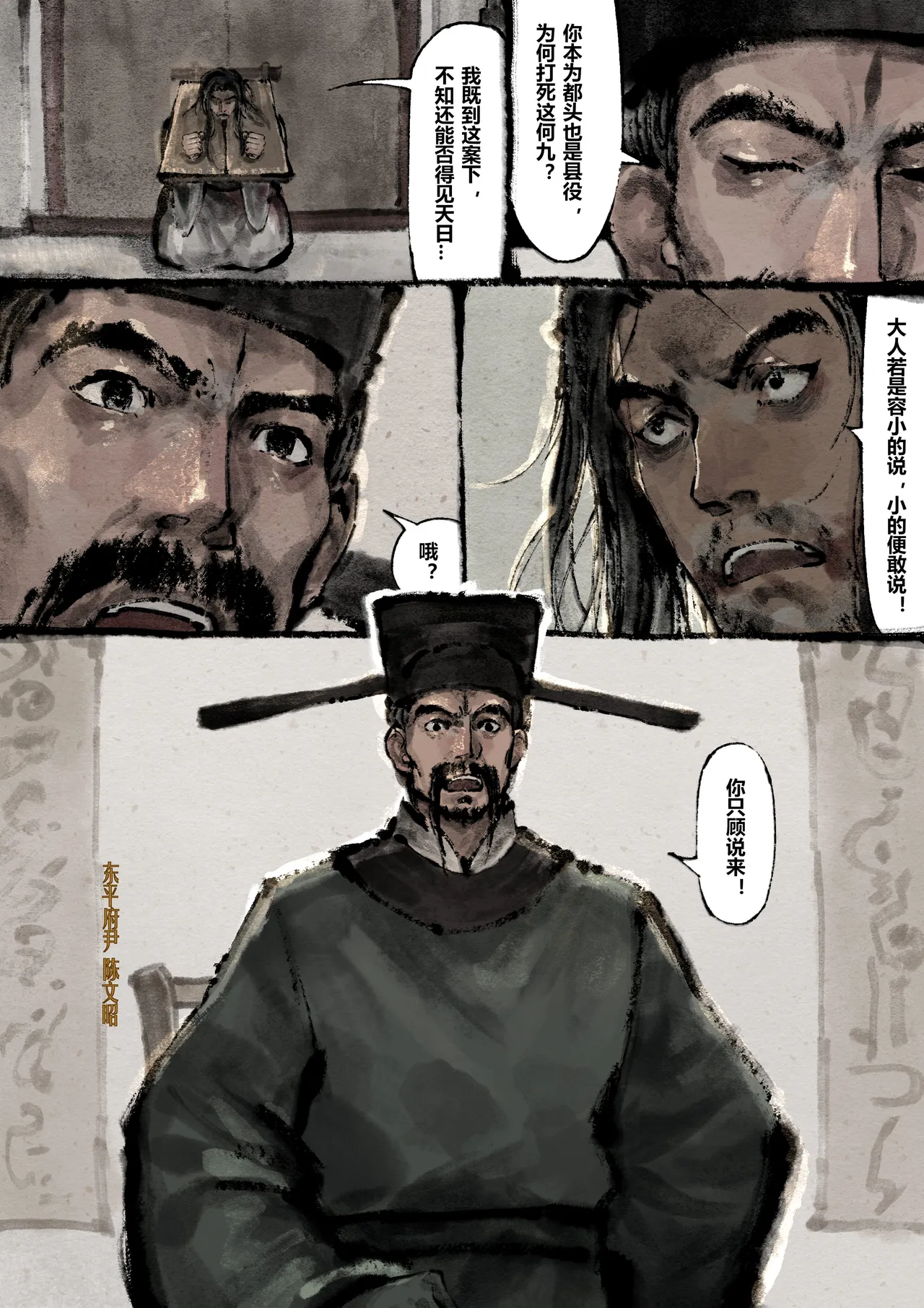 Manga Page 237