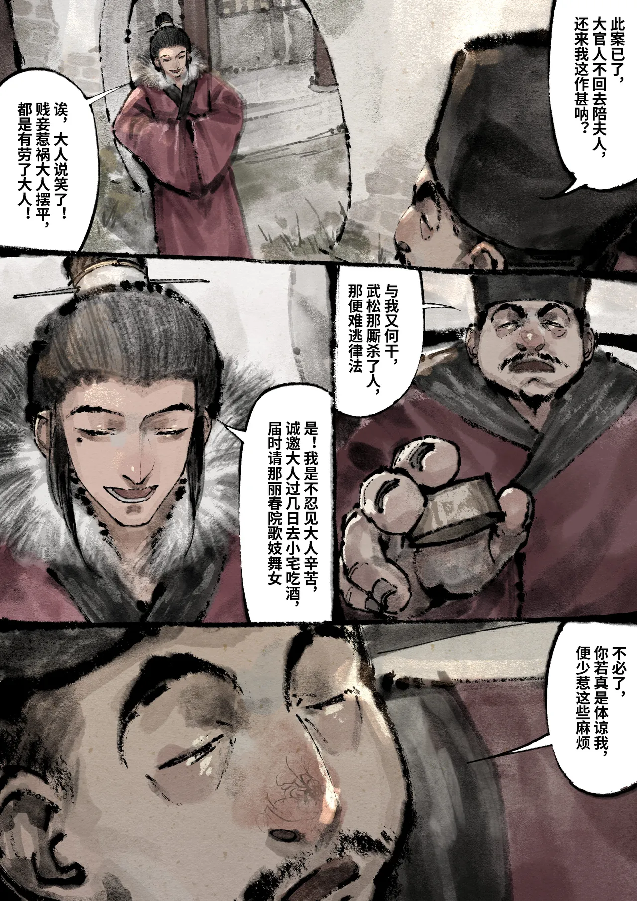 Manga Page 239