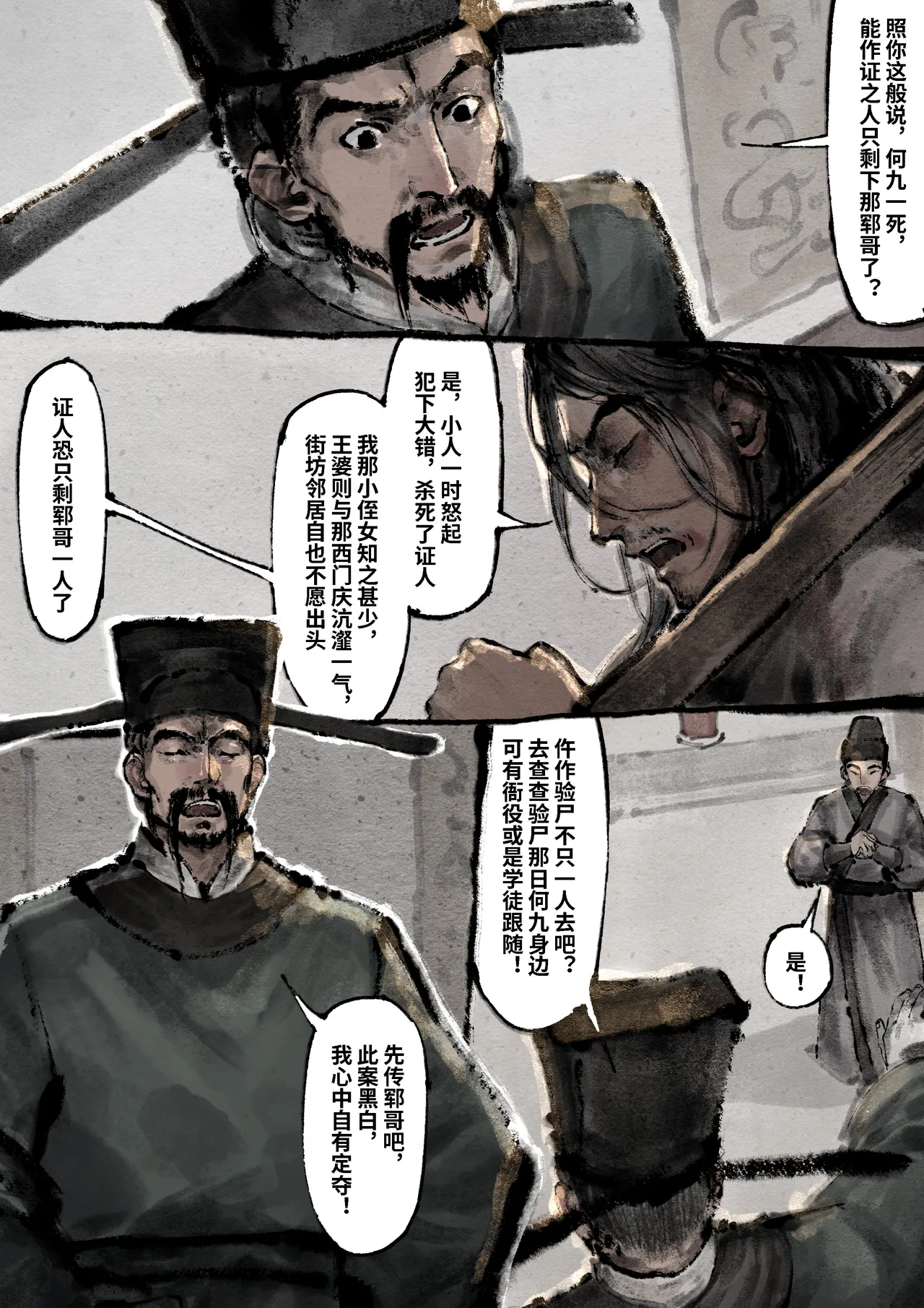 Manga Page 240