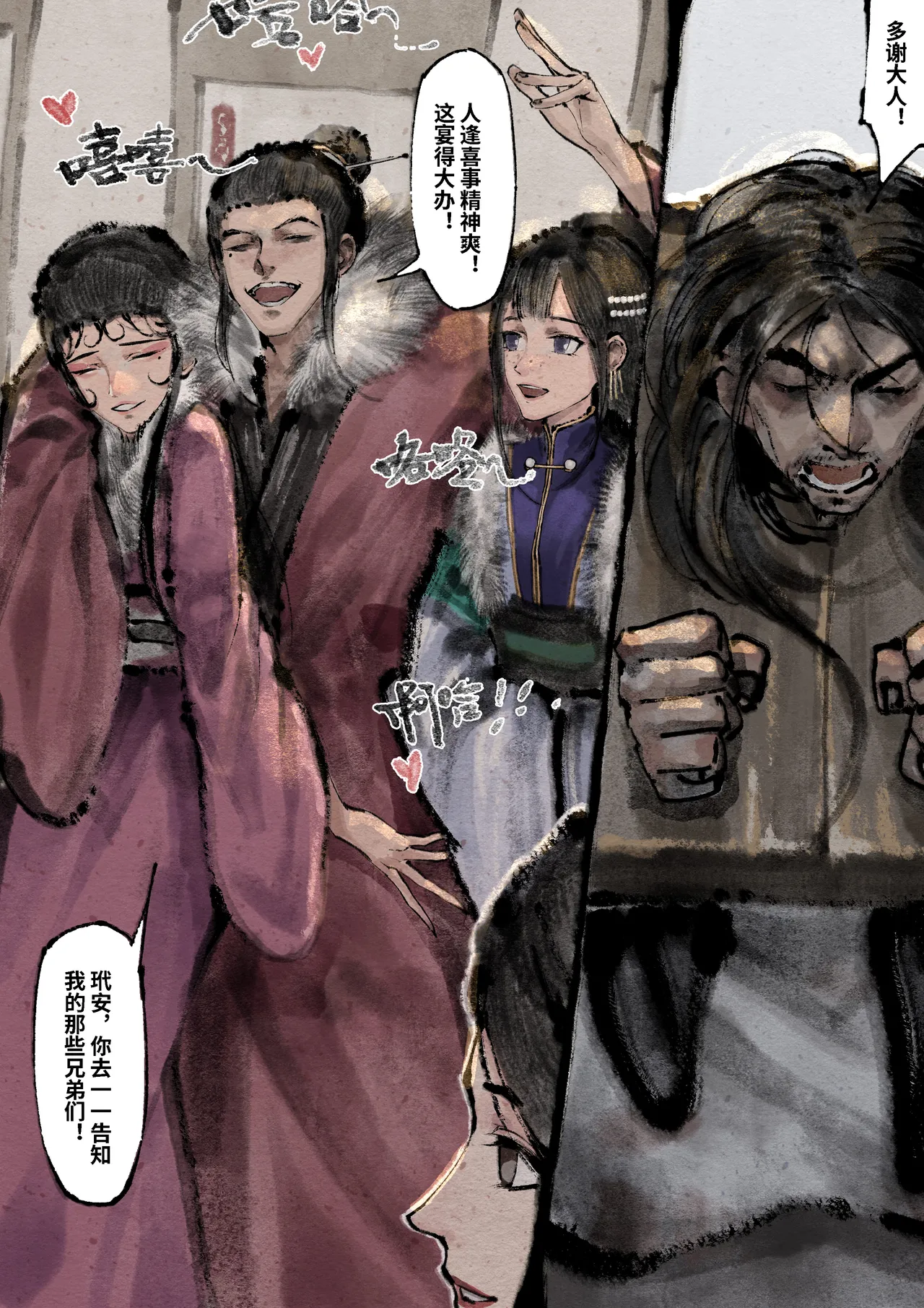 Manga Page 241