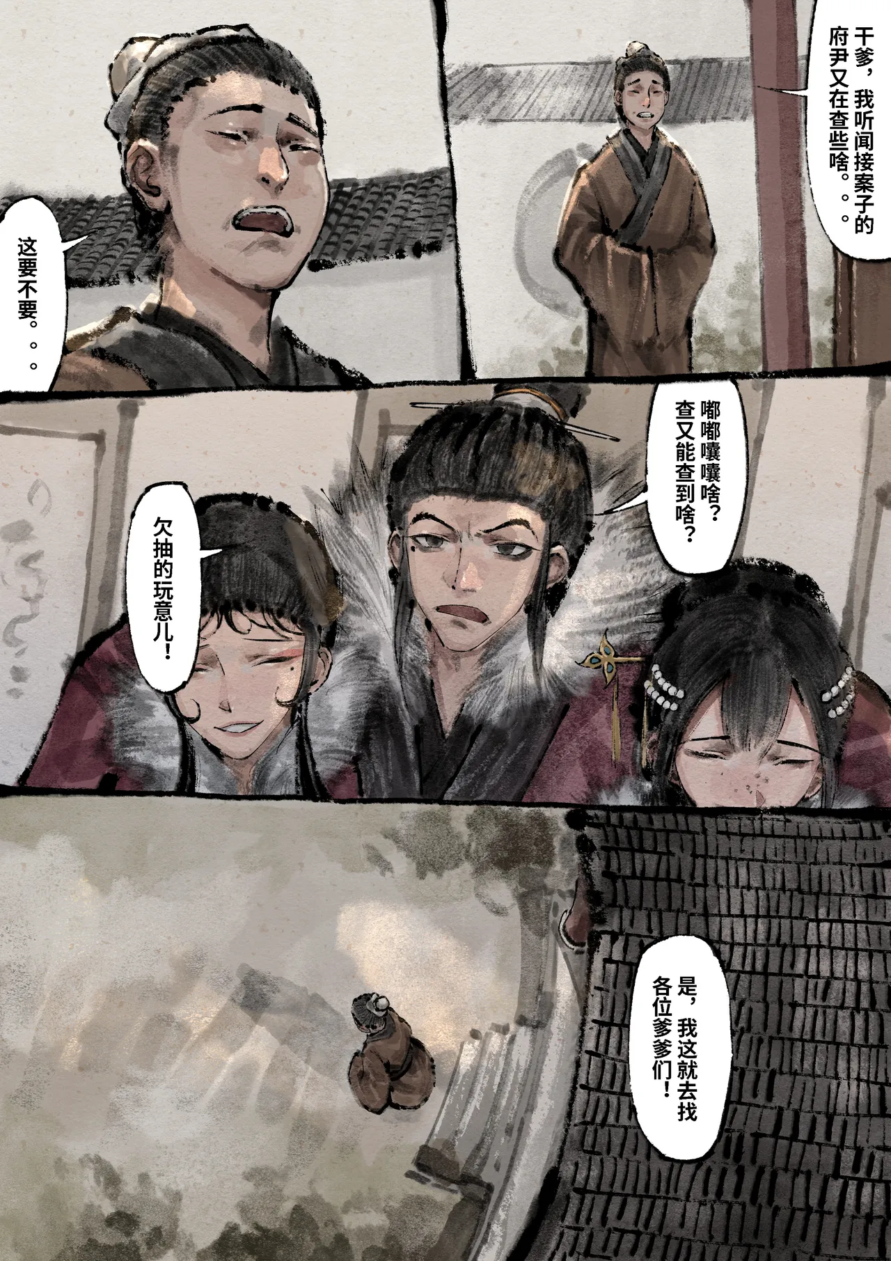 Manga Page 242