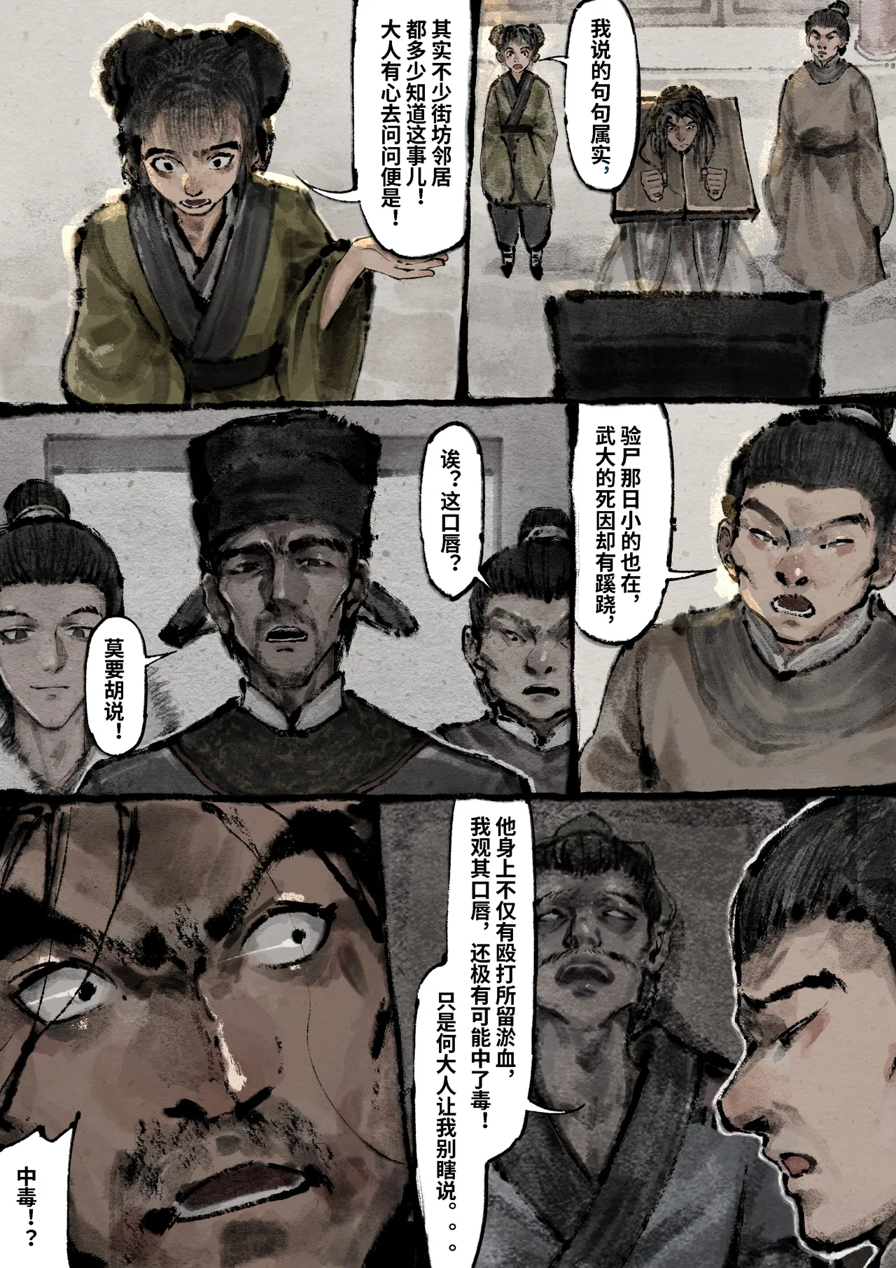 Manga Page 243
