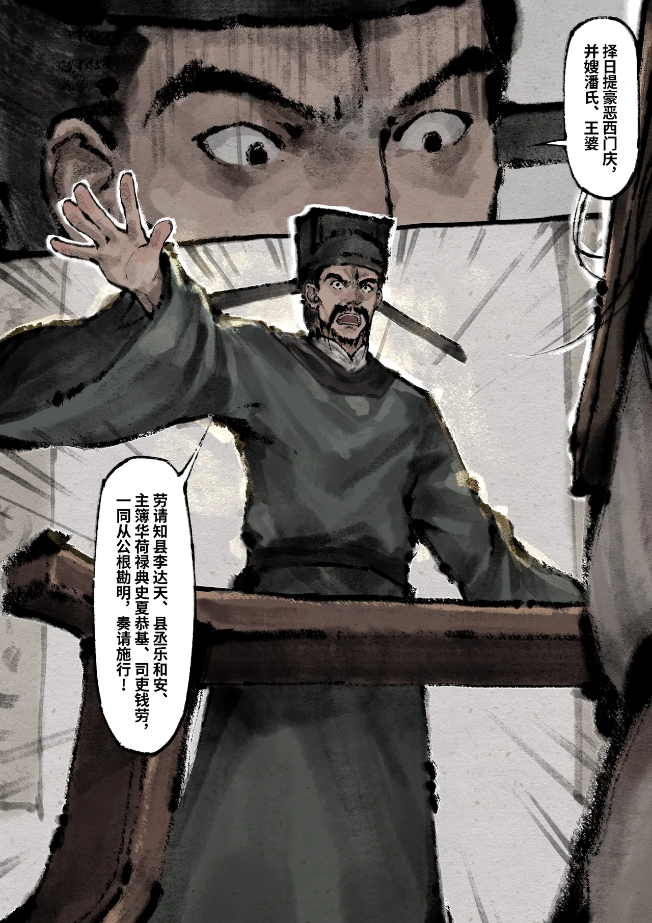 Manga Page 244