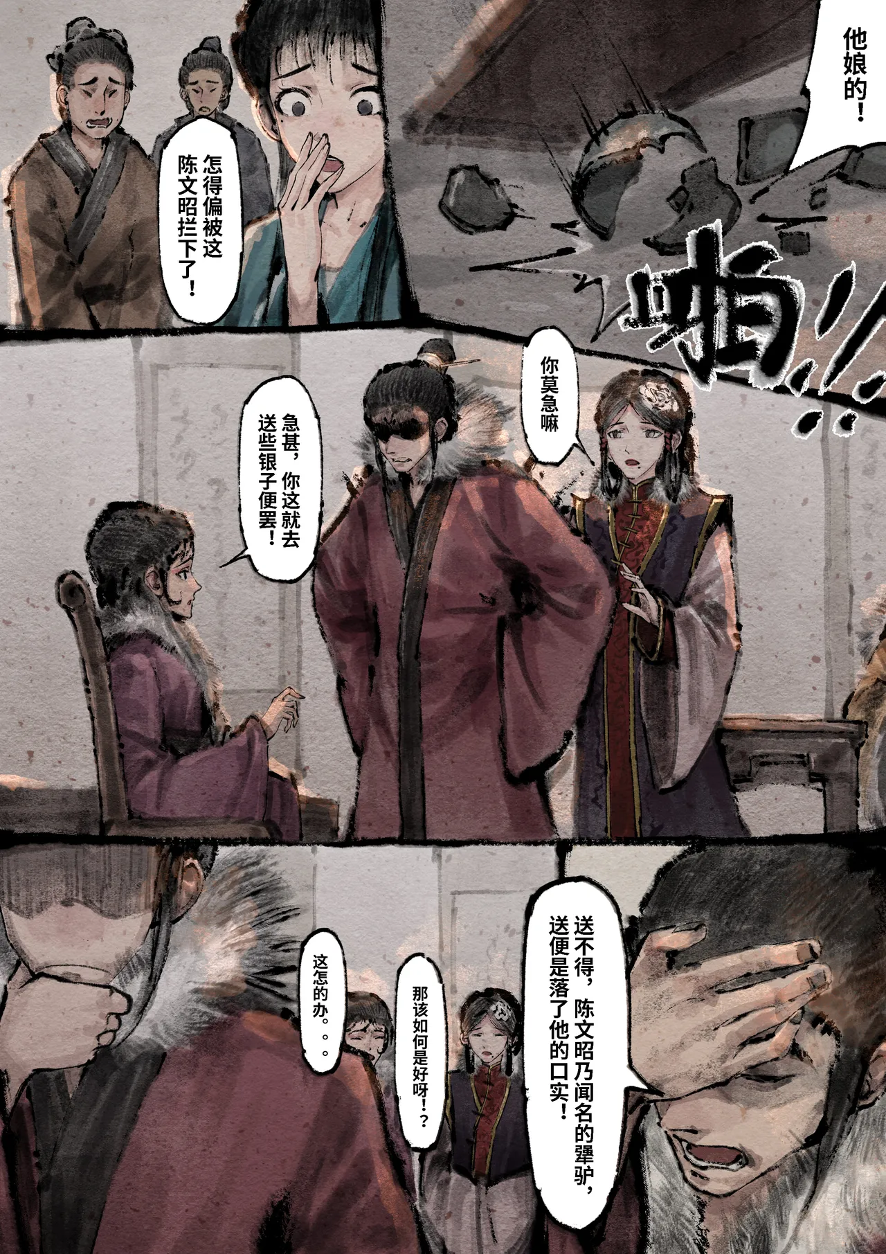 Manga Page 245