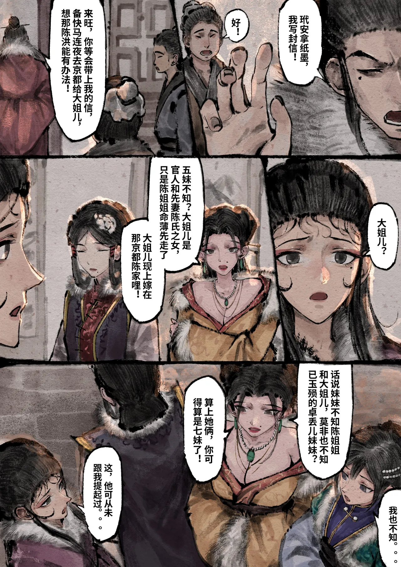 Manga Page 246