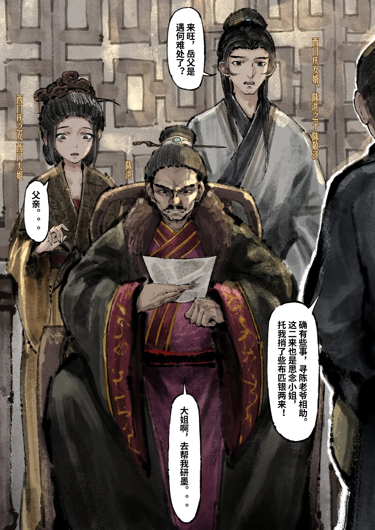 Manga Page 248